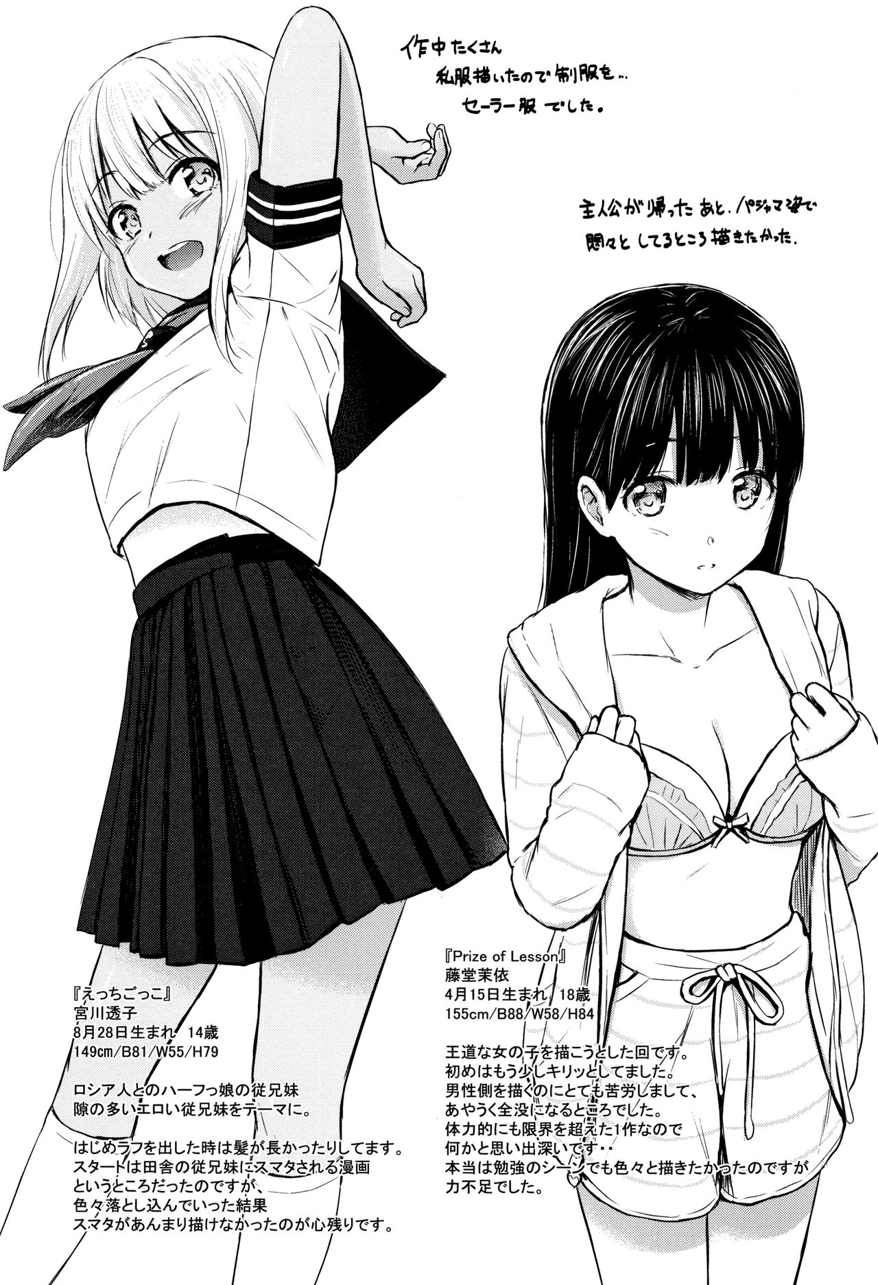 [Reco] てんぷてーしょん + 8P小冊子