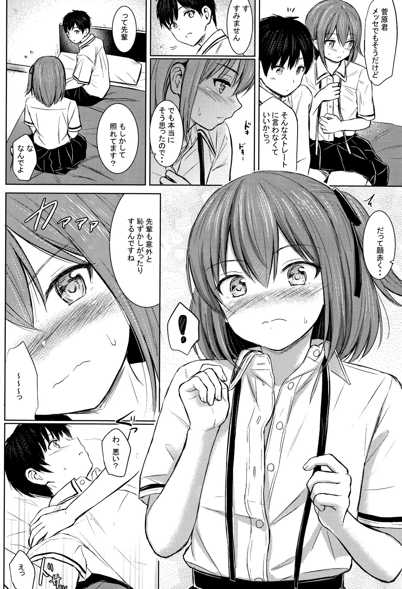 [Reco] てんぷてーしょん + 8P小冊子