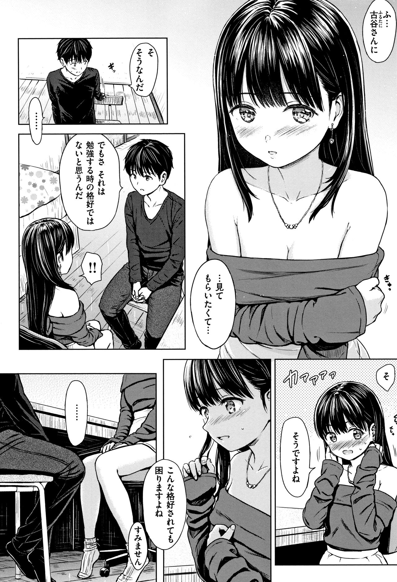 [Reco] てんぷてーしょん + 8P小冊子
