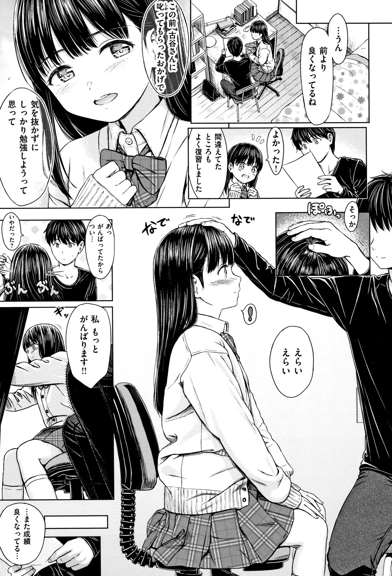 [Reco] てんぷてーしょん + 8P小冊子
