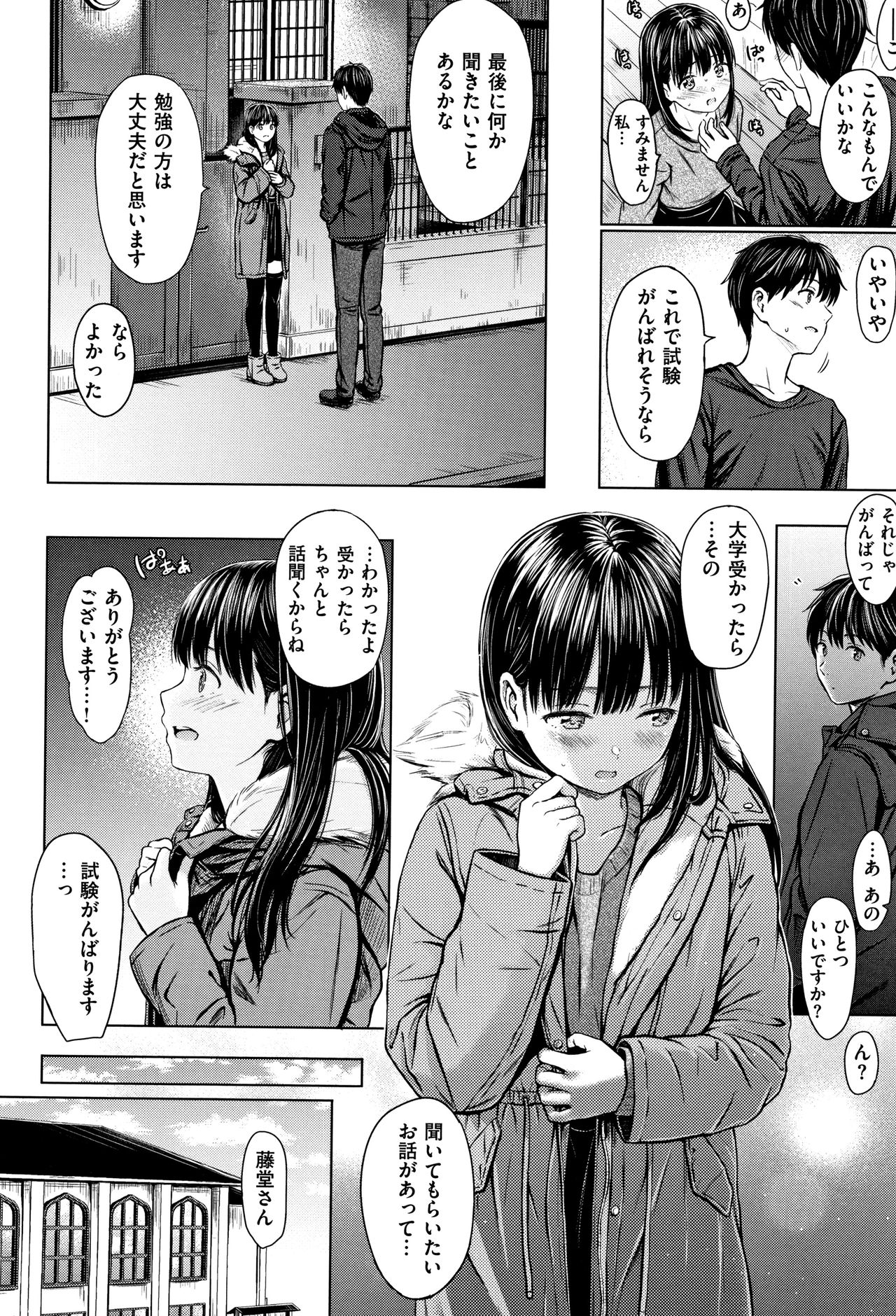 [Reco] てんぷてーしょん + 8P小冊子