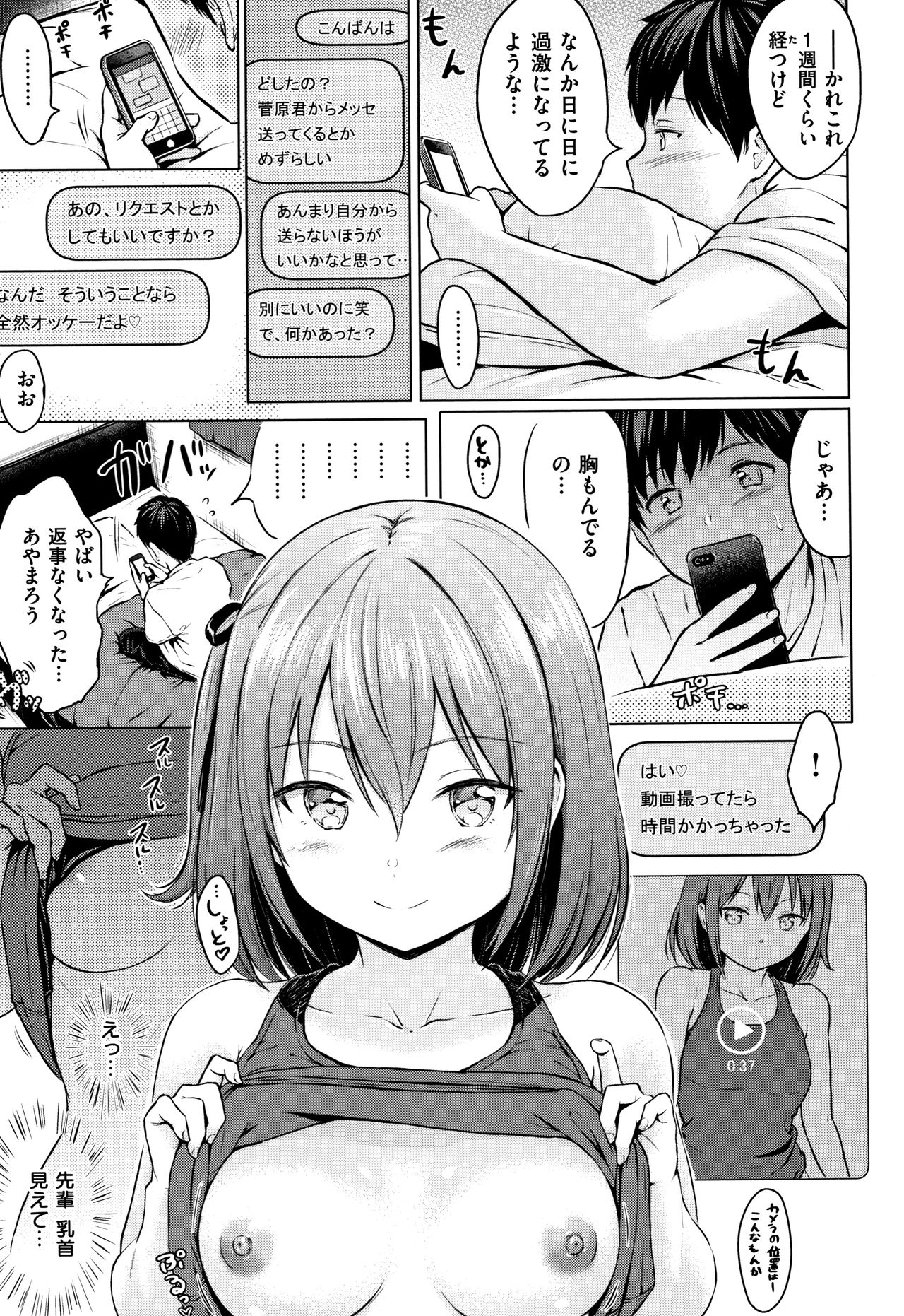 [Reco] てんぷてーしょん + 8P小冊子