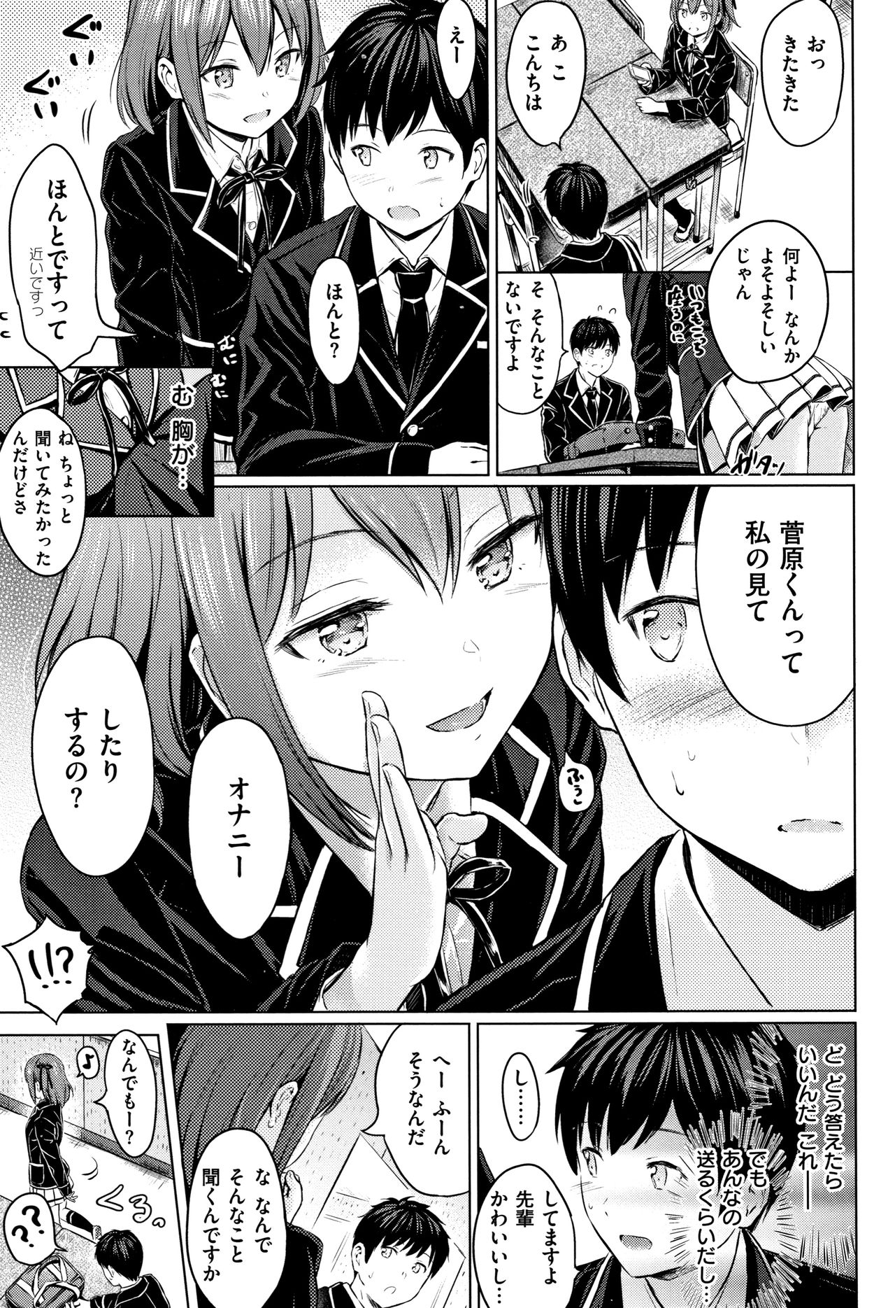 [Reco] てんぷてーしょん + 8P小冊子