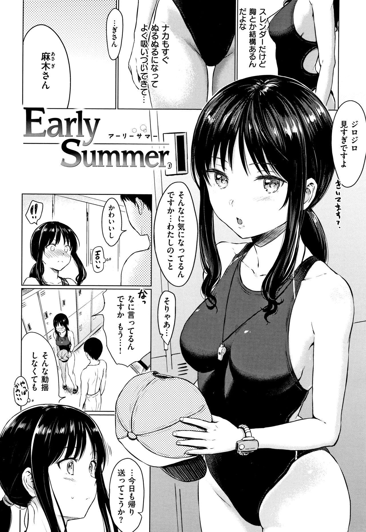 [Reco] てんぷてーしょん + 8P小冊子