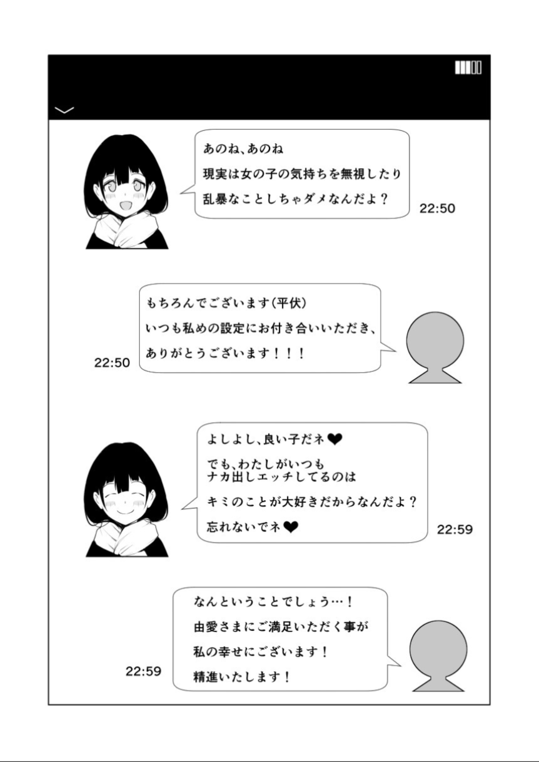 [ぼんがいちにょん (ななひめ)] なかだし!!
