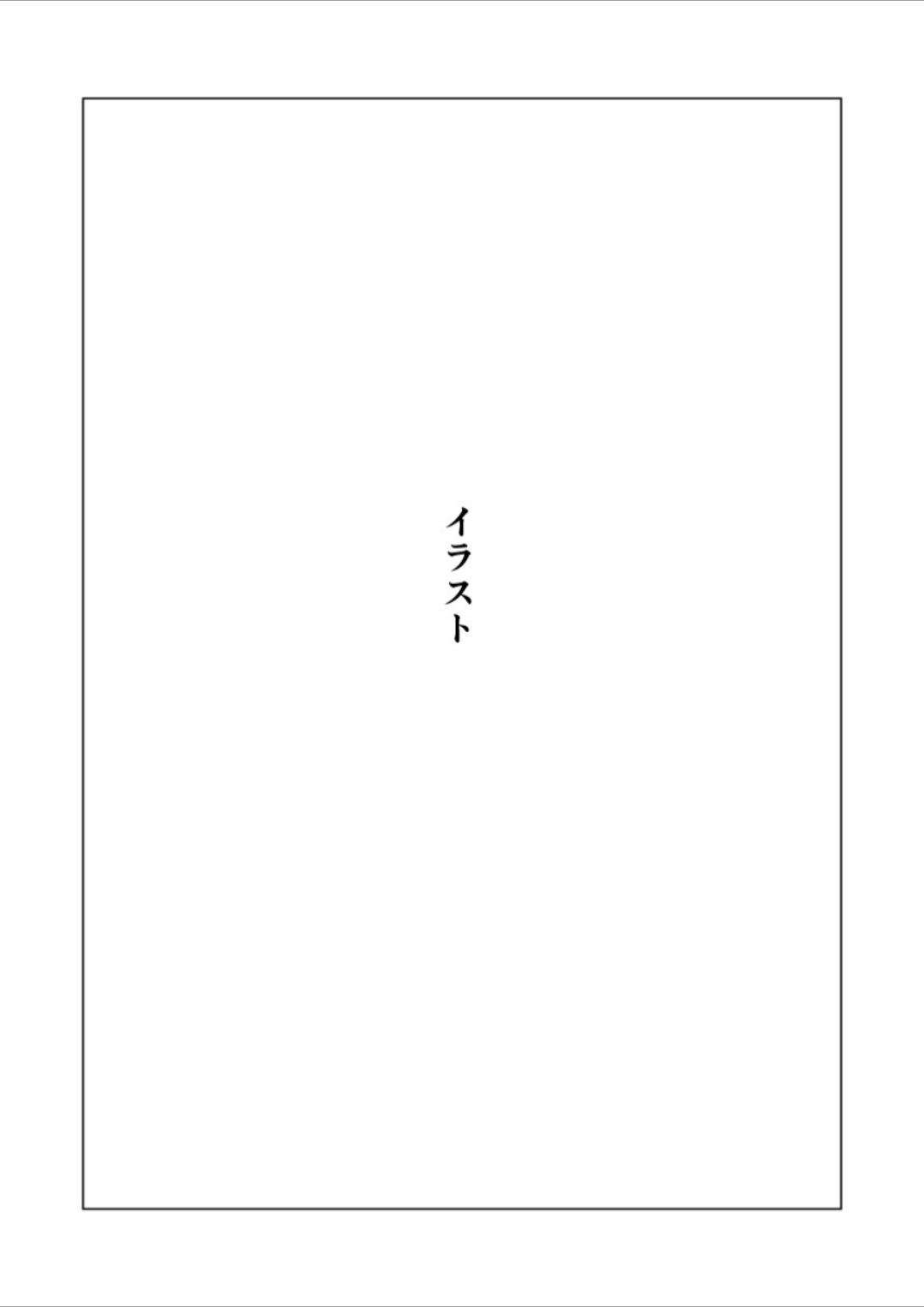 [ぼんがいちにょん (ななひめ)] なかだし!!