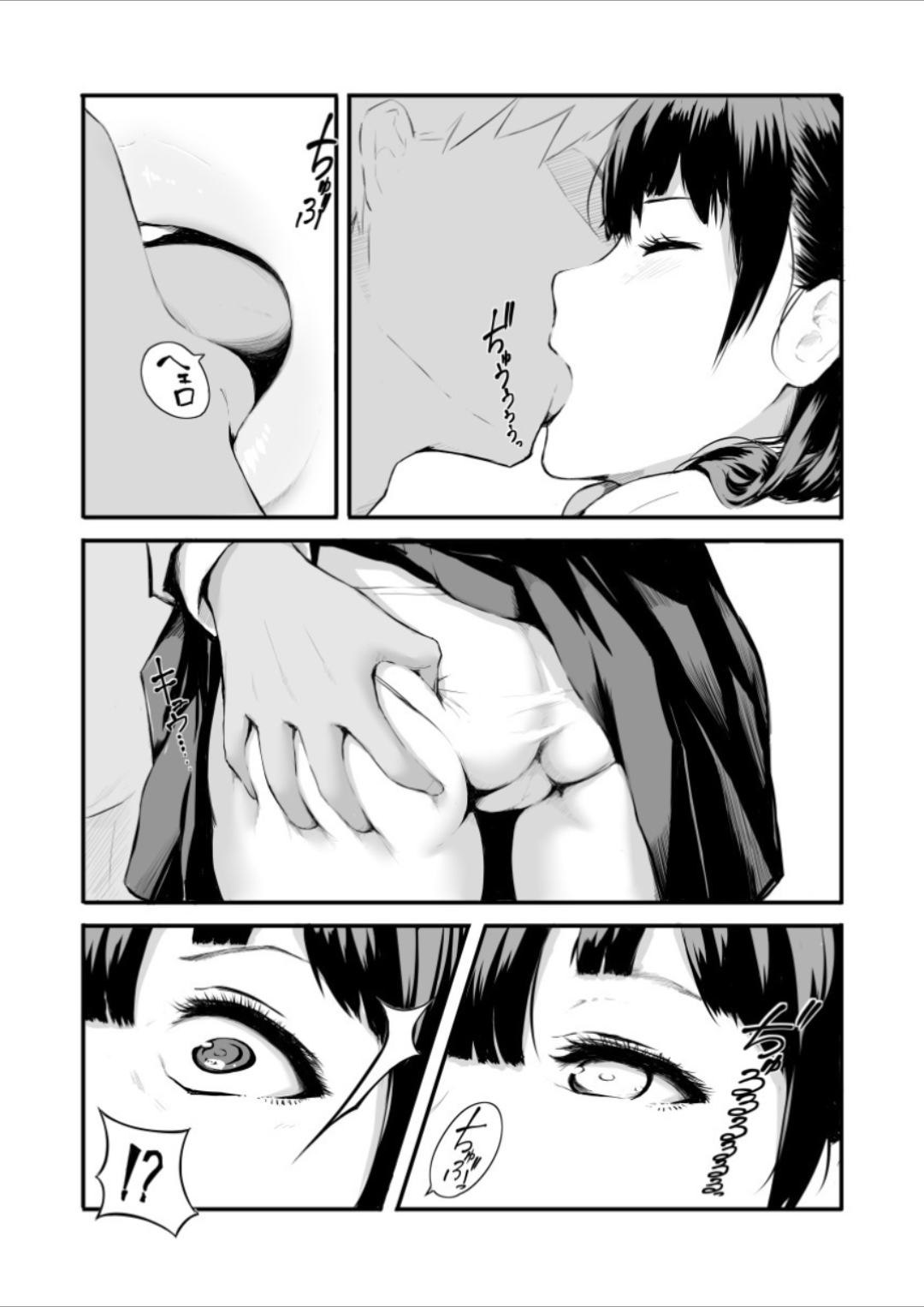 [ぼんがいちにょん (ななひめ)] なかだし!!