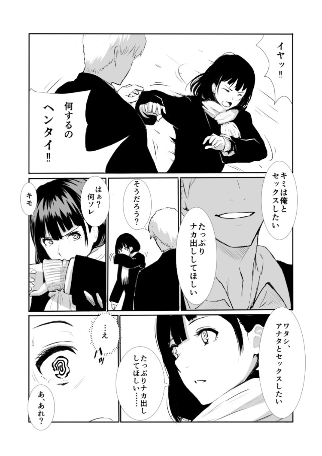 [ぼんがいちにょん (ななひめ)] なかだし!!
