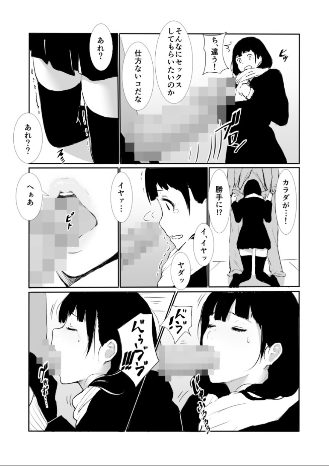 [ぼんがいちにょん (ななひめ)] なかだし!!
