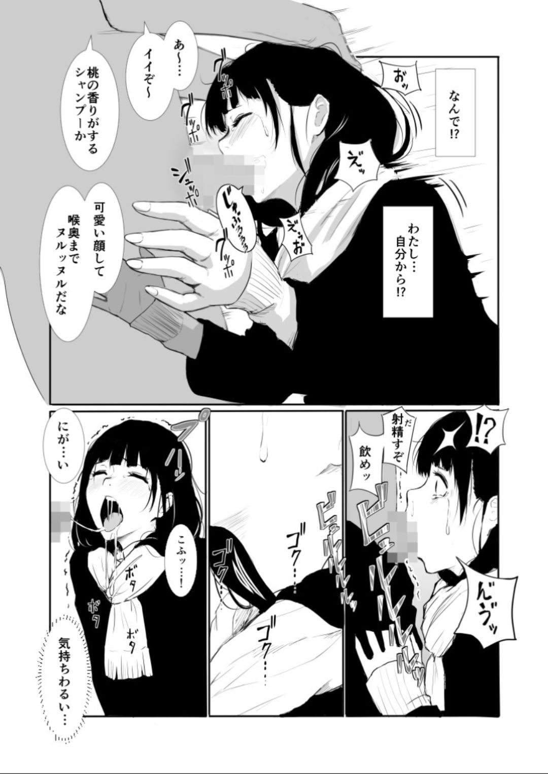[ぼんがいちにょん (ななひめ)] なかだし!!