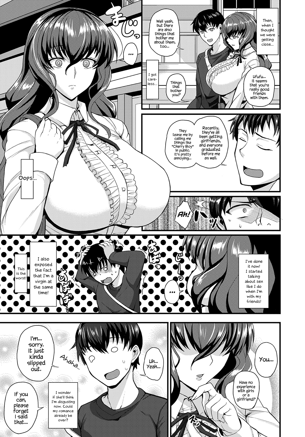 [隈吉] 読めないココロ (COMIC アンスリウム 2018年4月号) [英訳] [DL版]