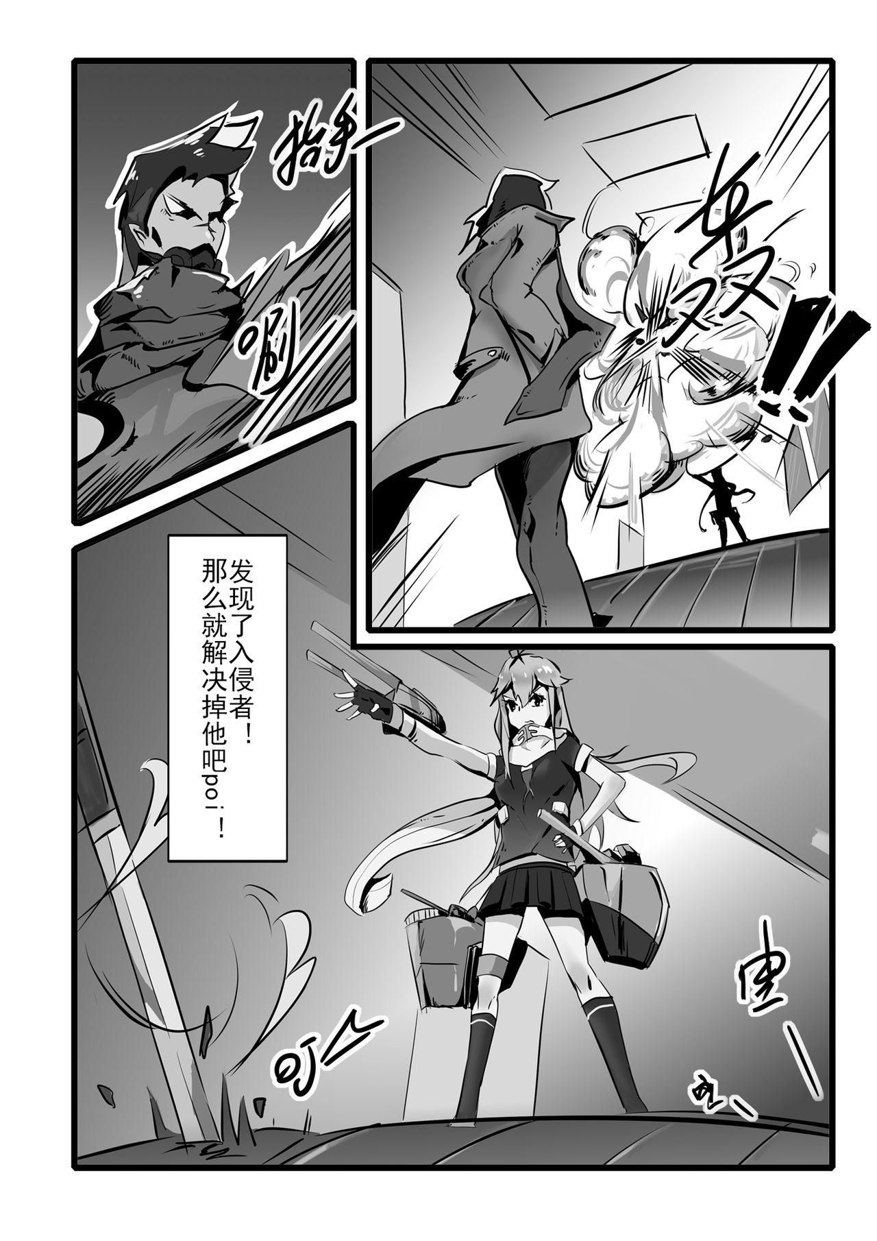 [personality] 杀戮开始 全面出击 (艦隊これくしょん -艦これ-) [中国語]