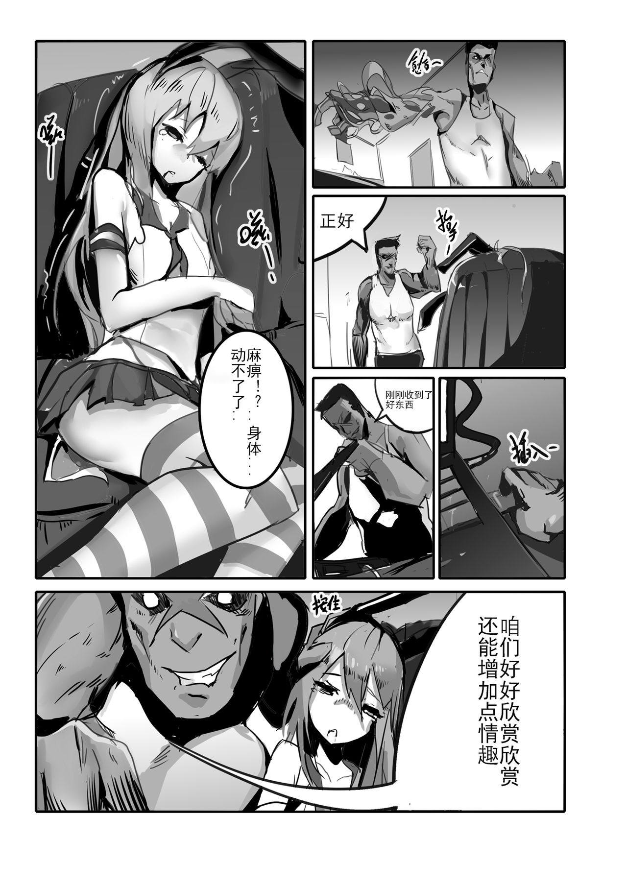 [personality] 杀戮开始 全面出击 (艦隊これくしょん -艦これ-) [中国語]