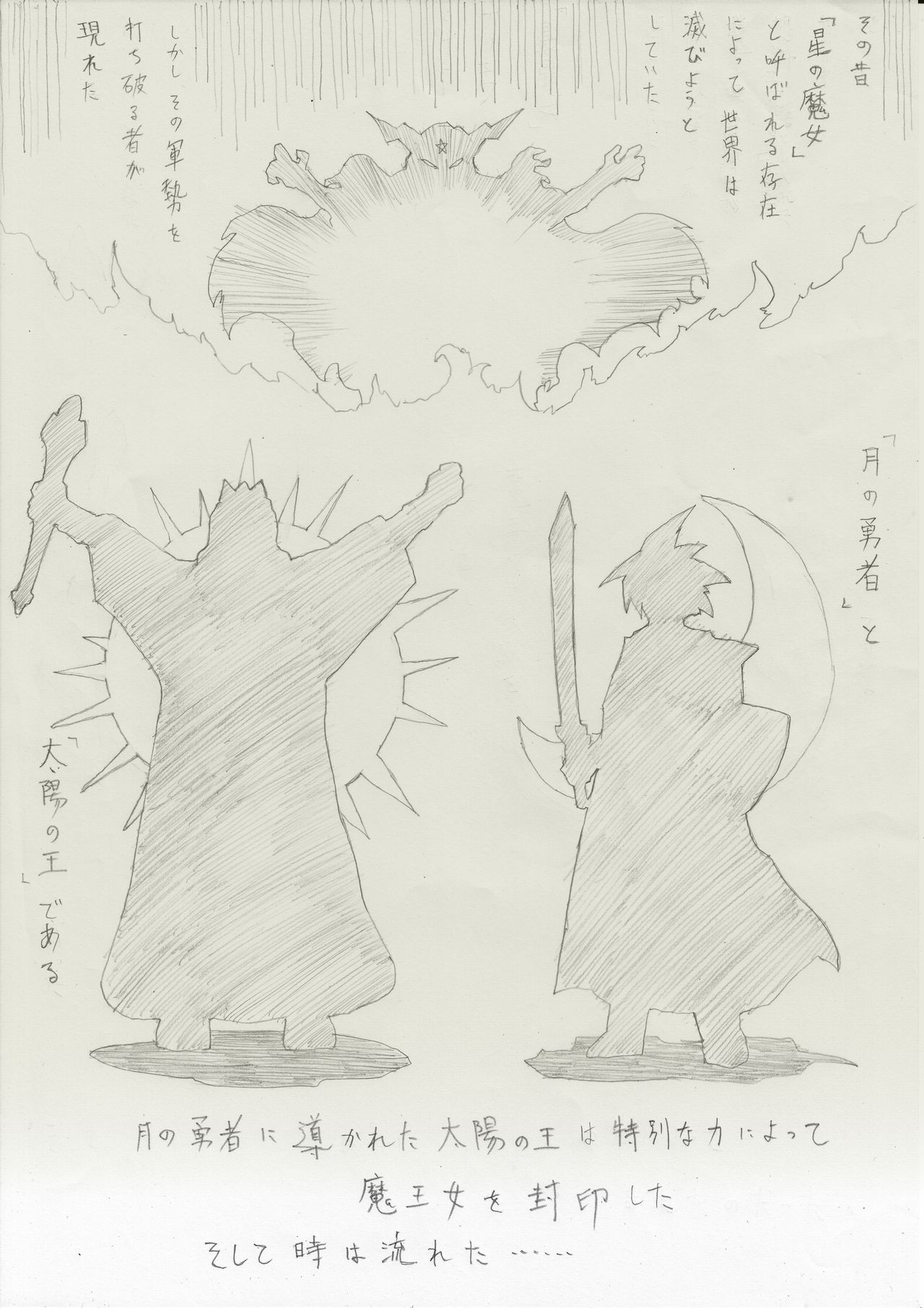 [e] 魔女の復讐Vol.1