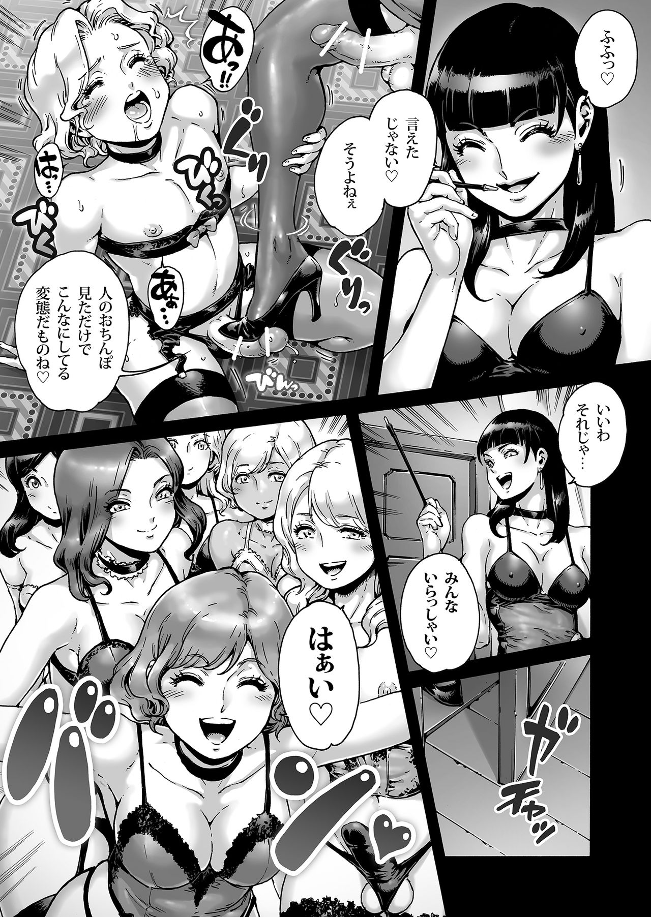 [所帯庵 (あいあん)] ビヨンド
