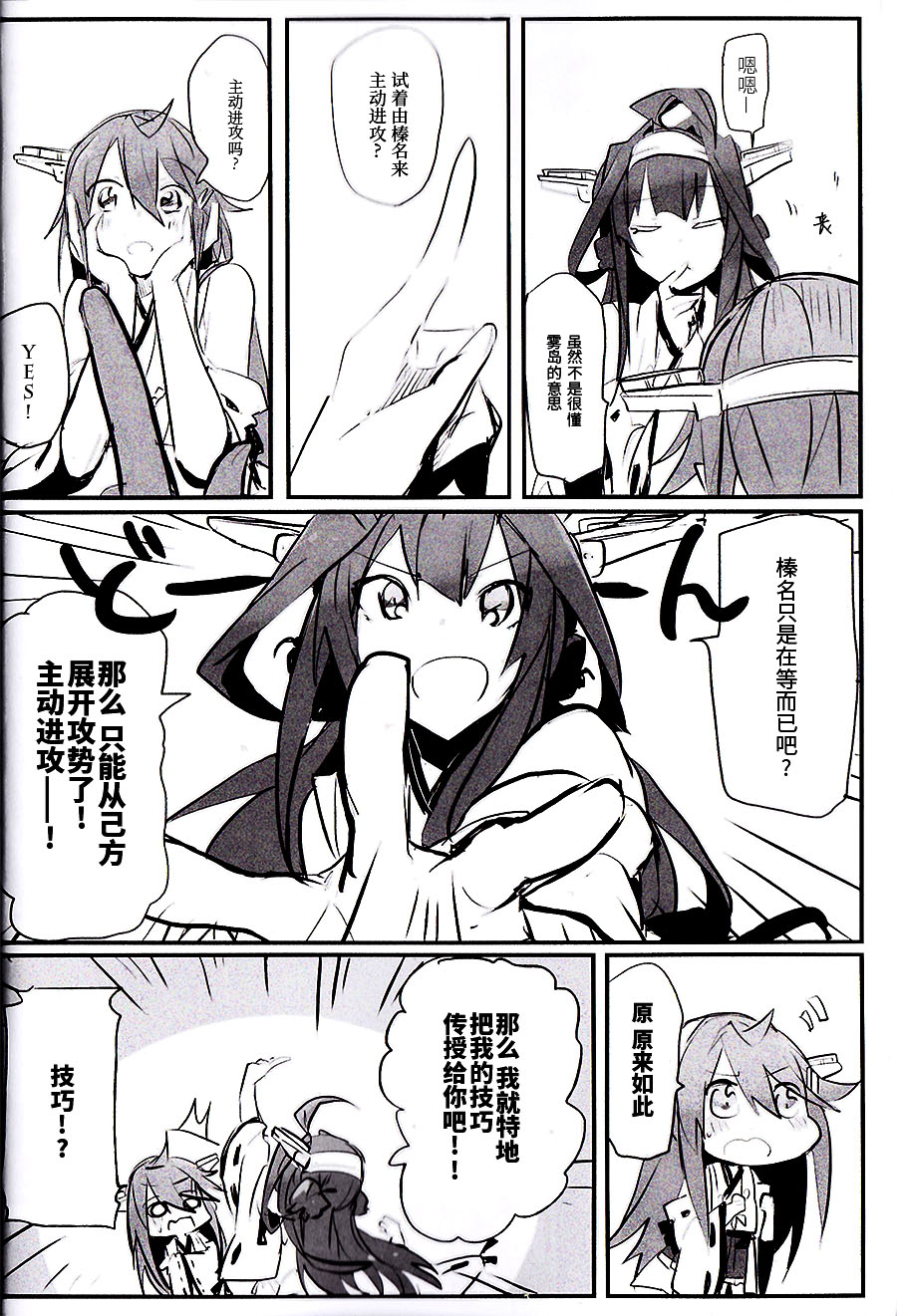 (C93) [らどんや (Rn)] 延長線 (艦隊これくしょん -艦これ-) [中国翻訳]