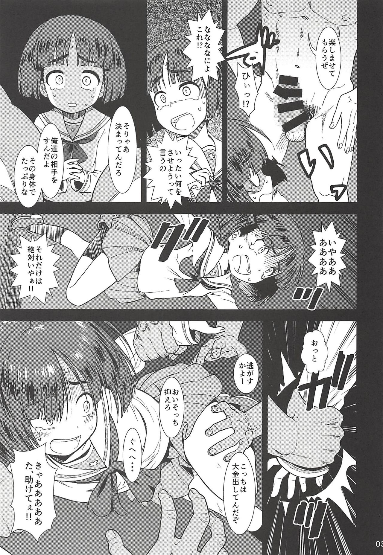 (C94) [サークル灼熱 (砂漠)] 備品そど子 (ガールズ&パンツァー)