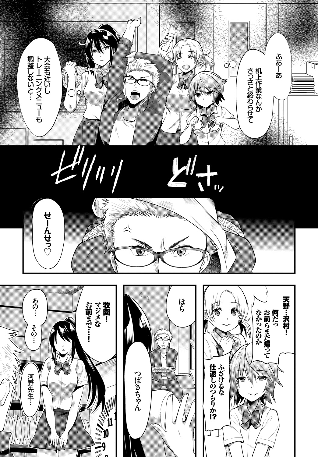 COMIC BAVEL 2018年8月号 [DL版]