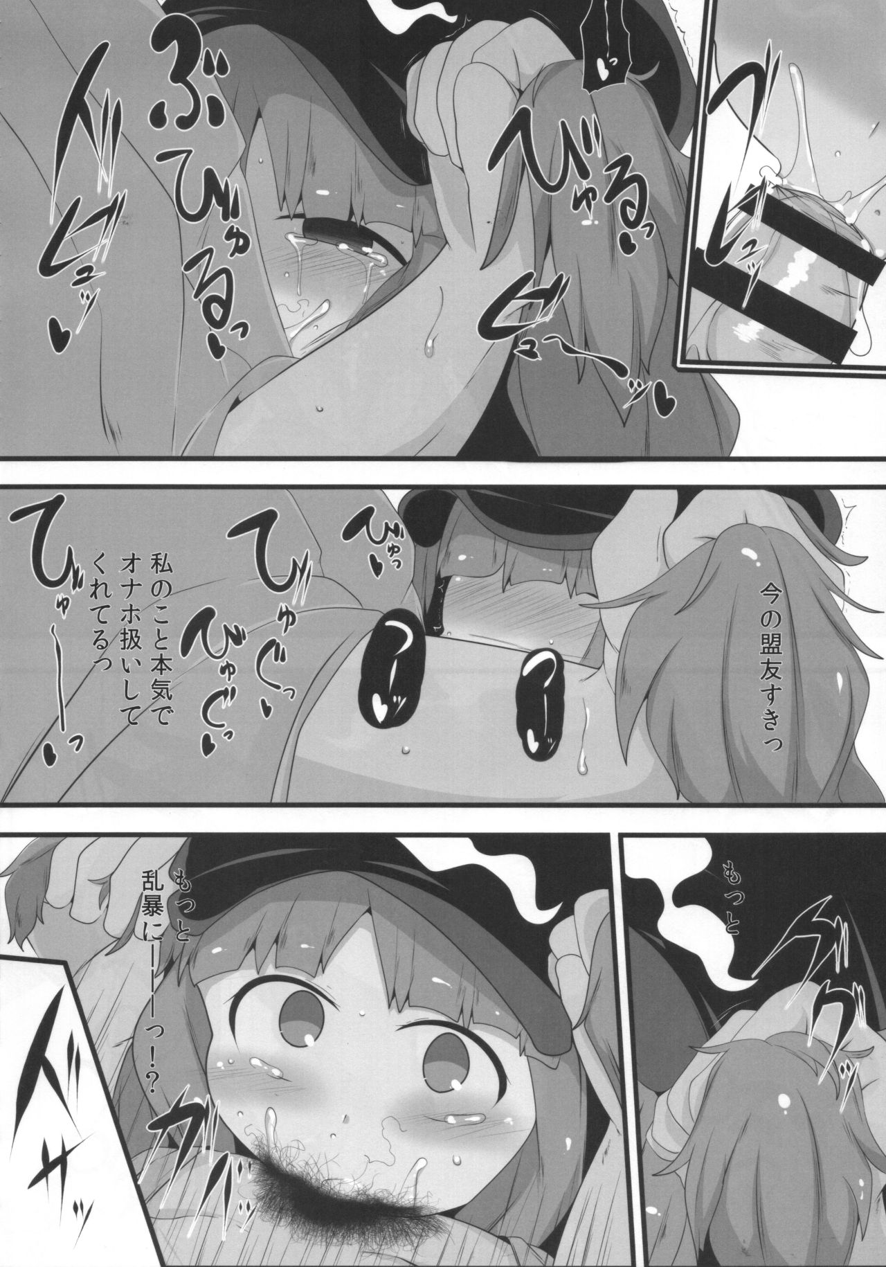 (C94) [むぎちゃ。 (hans)] にとりチオ (東方Project)