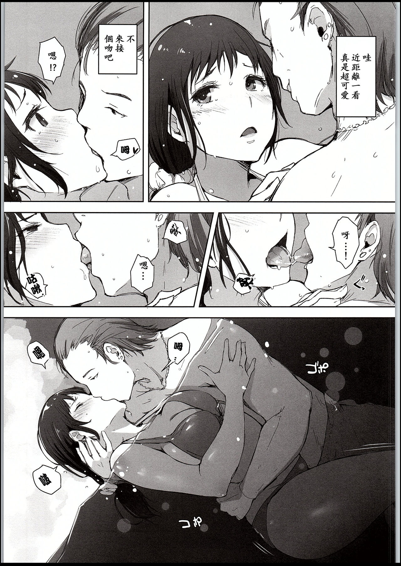 (C94) [あらくれた者たち (あらくれ)] 人妻ナンパNTR海水浴場 [中国翻訳]