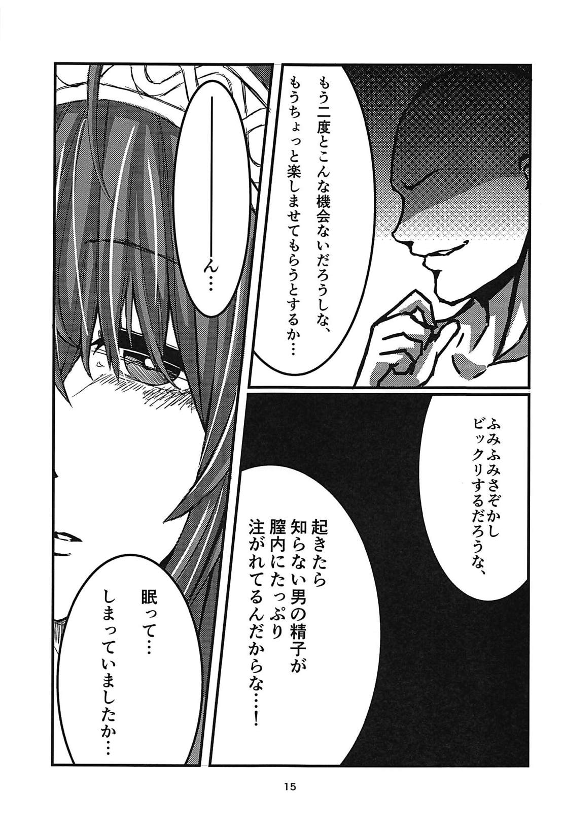 (C94) [A's Maria (やまよ)] 文香×睡姦 (アイドルマスター シンデレラガールズ)