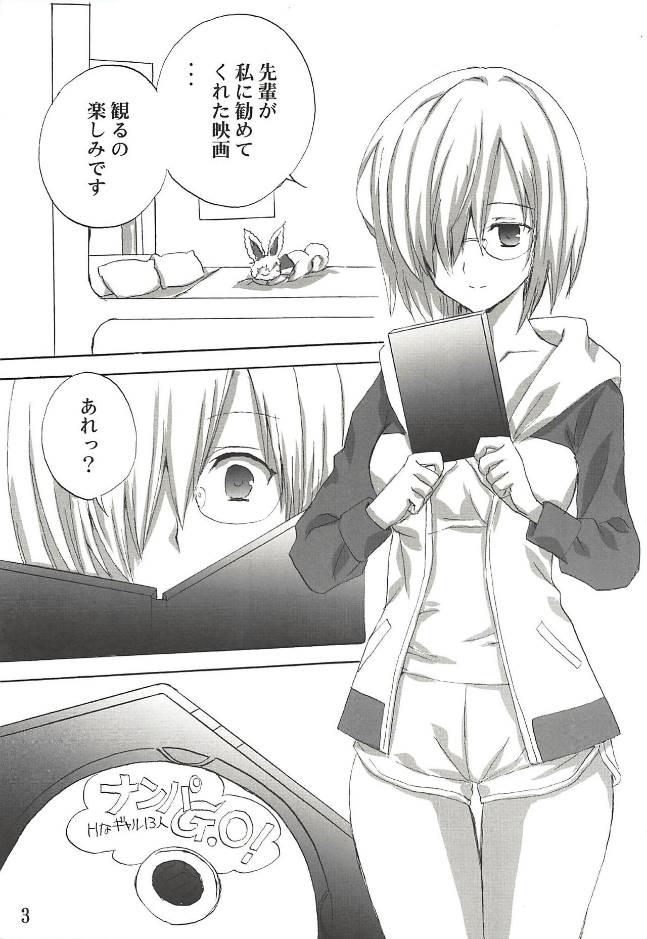 (C94) [SEVENTH HEAVEN (七瀬葵)] マシュちゃん妄想しちゃいましゅ (Fate/Grand Order)