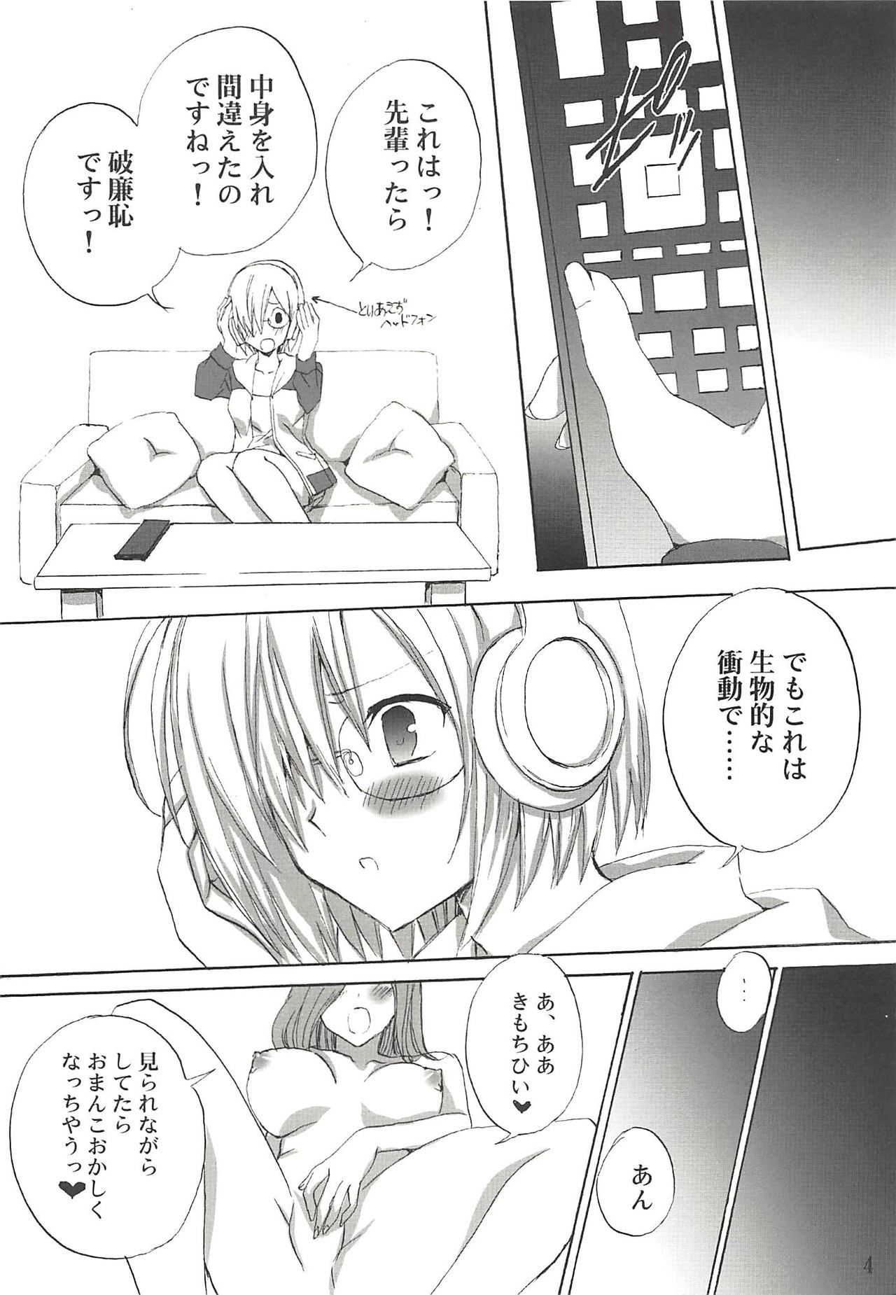 (C94) [SEVENTH HEAVEN (七瀬葵)] マシュちゃん妄想しちゃいましゅ (Fate/Grand Order)