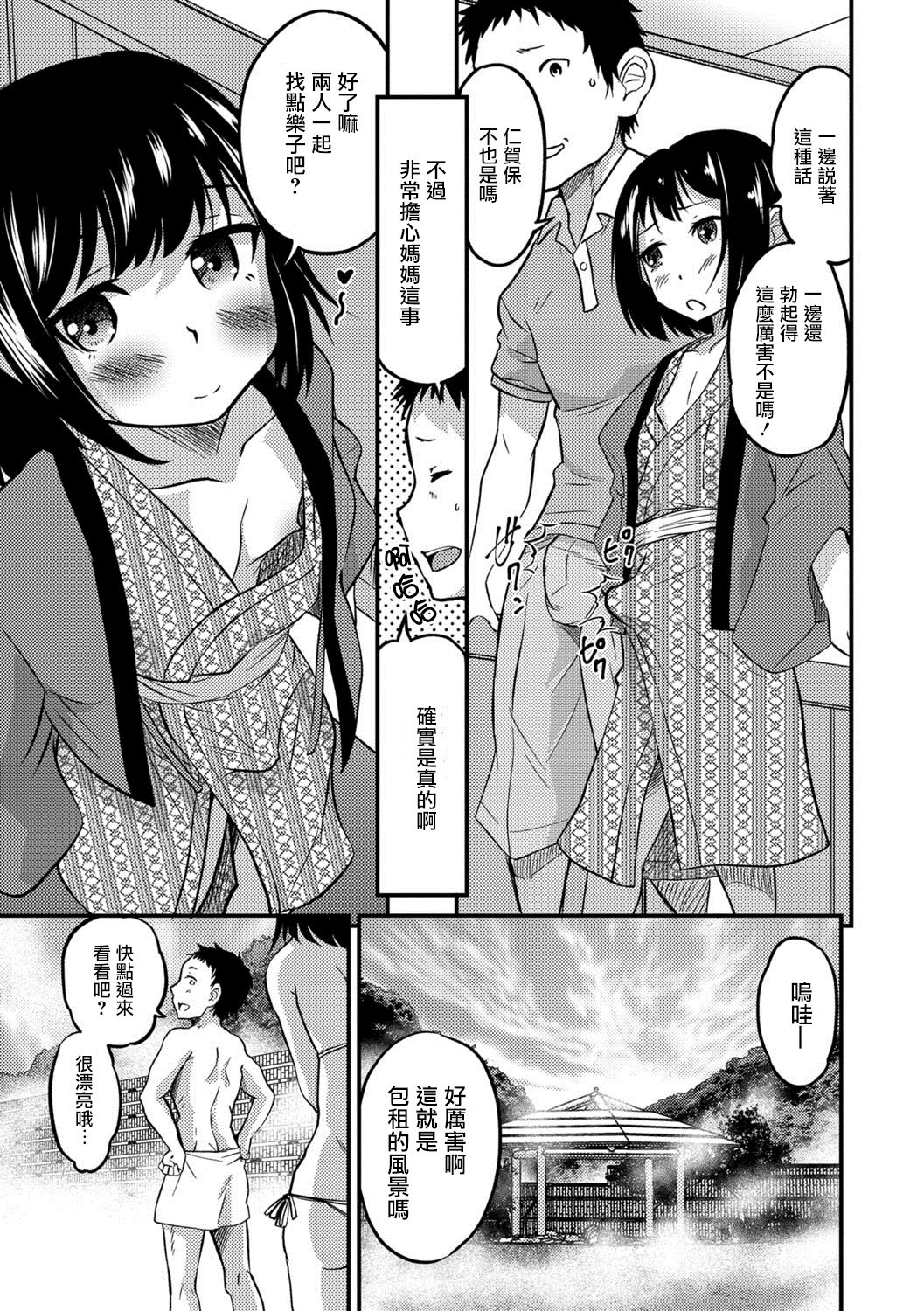 [花巻かえる] キミの連れ子に恋してる。３ (月刊Web男の娘・れくしょんッ！S Vol.29) [中国翻訳] [DL版]