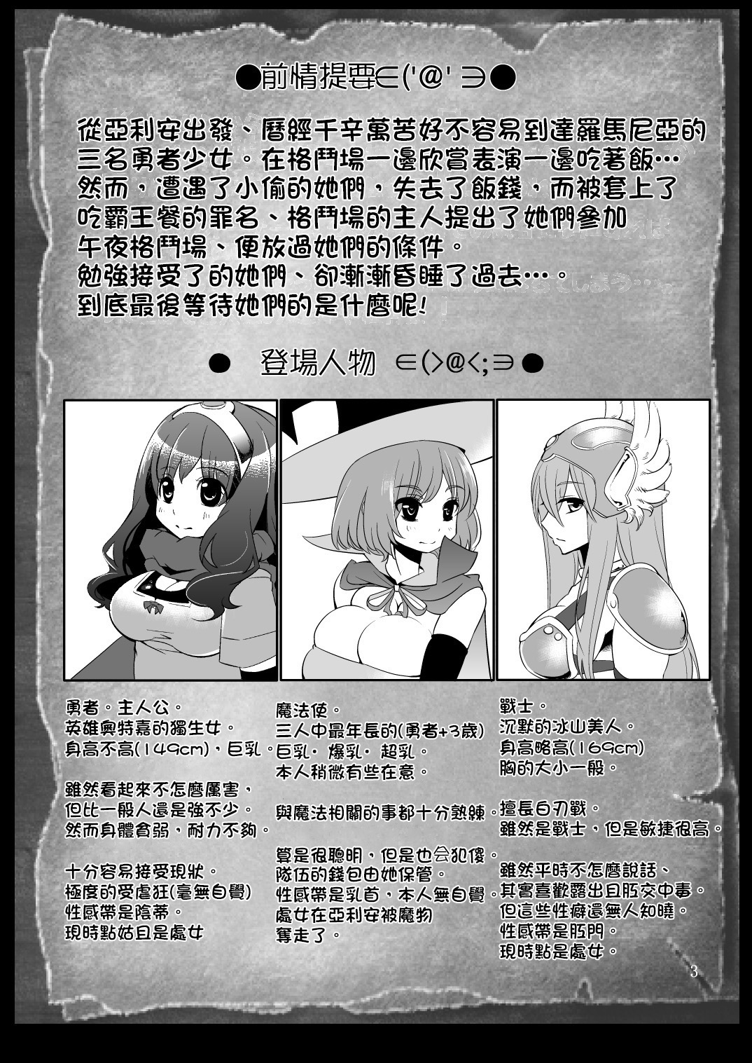 [昭和最終戦線 (はなうな)] べんむすぼうけんのしょ1 (ドラゴンクエストIII) [中国翻訳] [DL版]