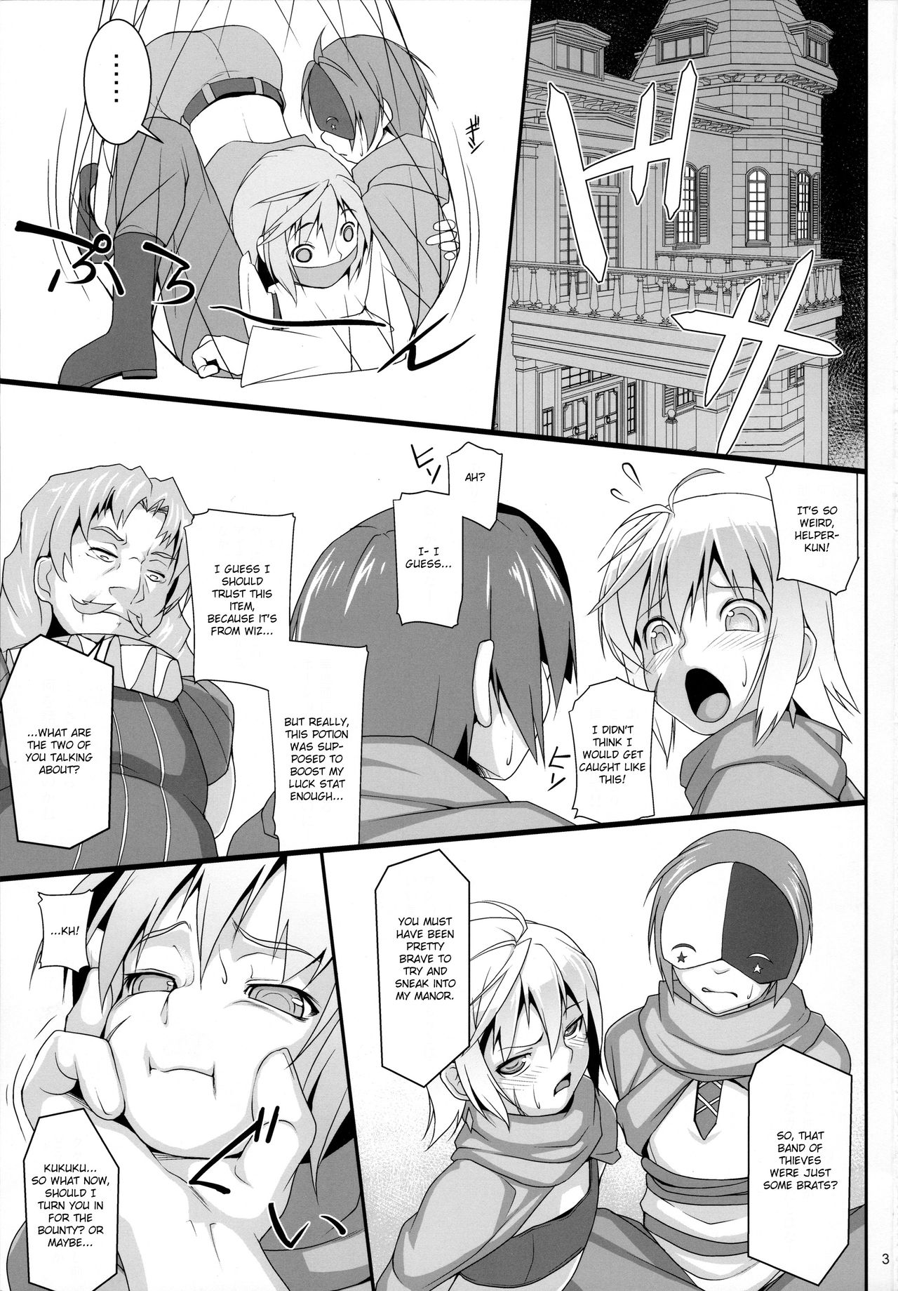 (COMIC1☆11) [AERIAL RAVE (Jacky)] Chris Luck Overflow (この素晴らしい世界に祝福を!) [英訳]