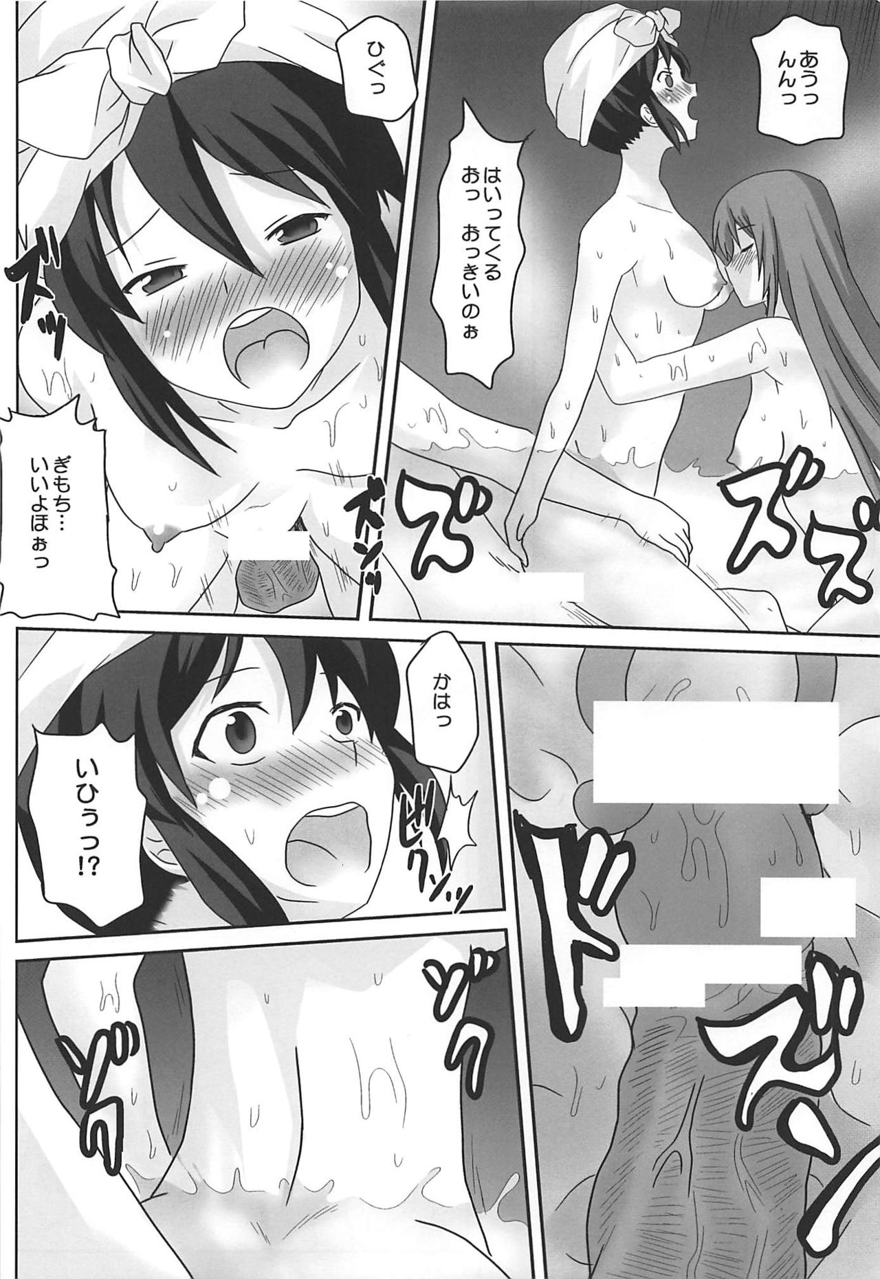 (サンクリ48) [想詰め (串カツ孔明)] 想詰めBOX XIII (けいおん!)