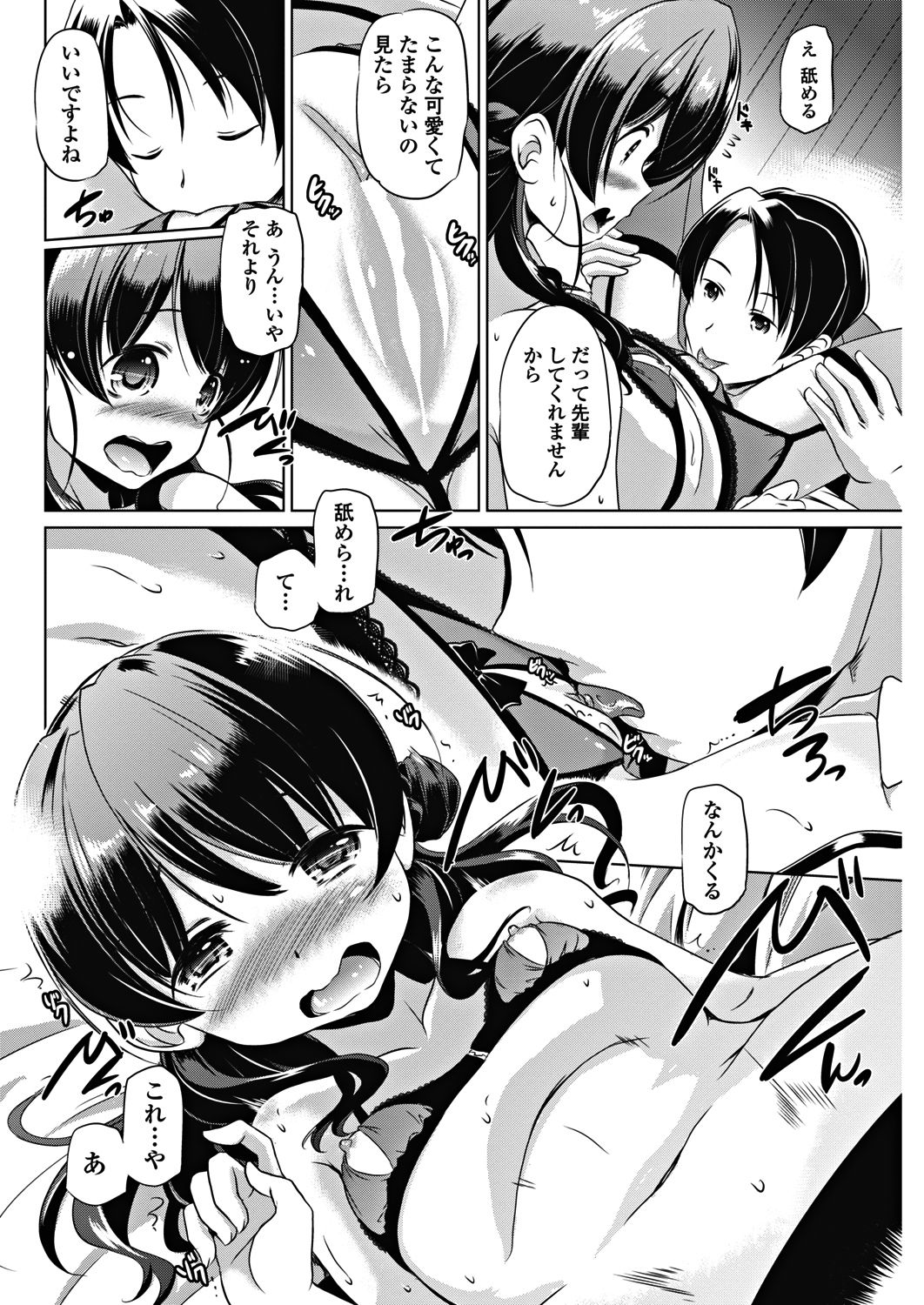 COMICペンギンクラブ 2018年9月号 [DL版]