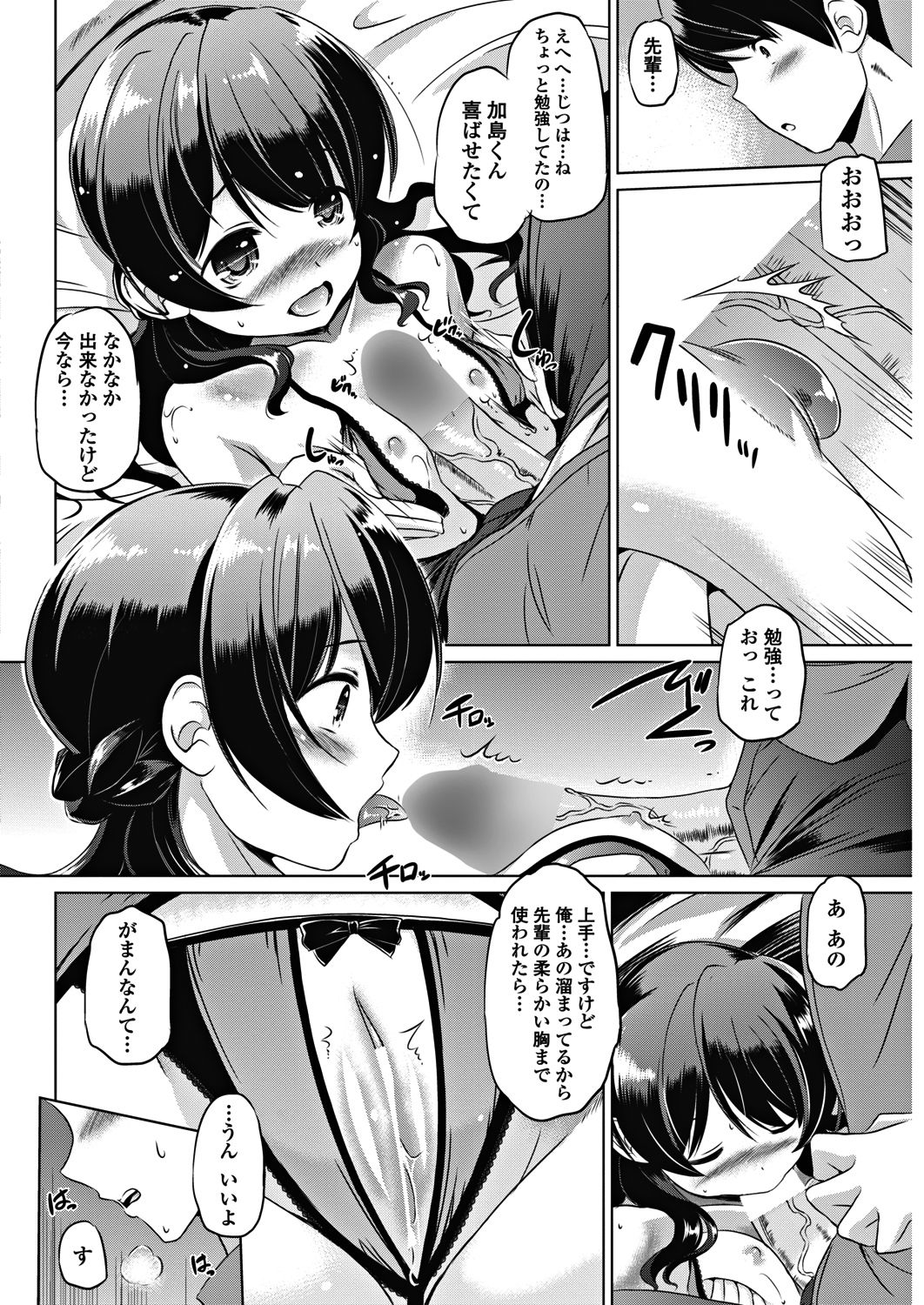 COMICペンギンクラブ 2018年9月号 [DL版]