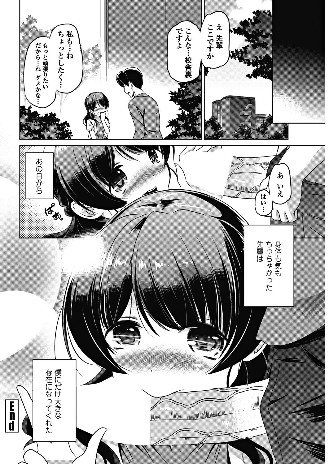COMICペンギンクラブ 2018年9月号 [DL版]