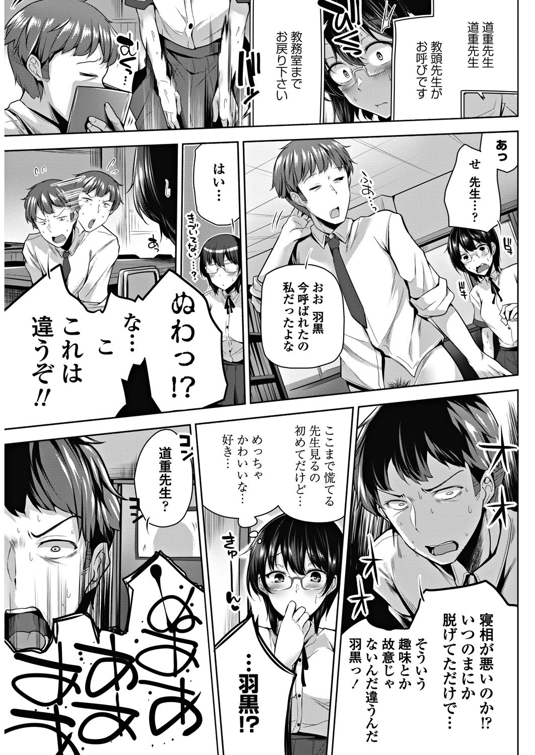 COMICペンギンクラブ 2018年9月号 [DL版]