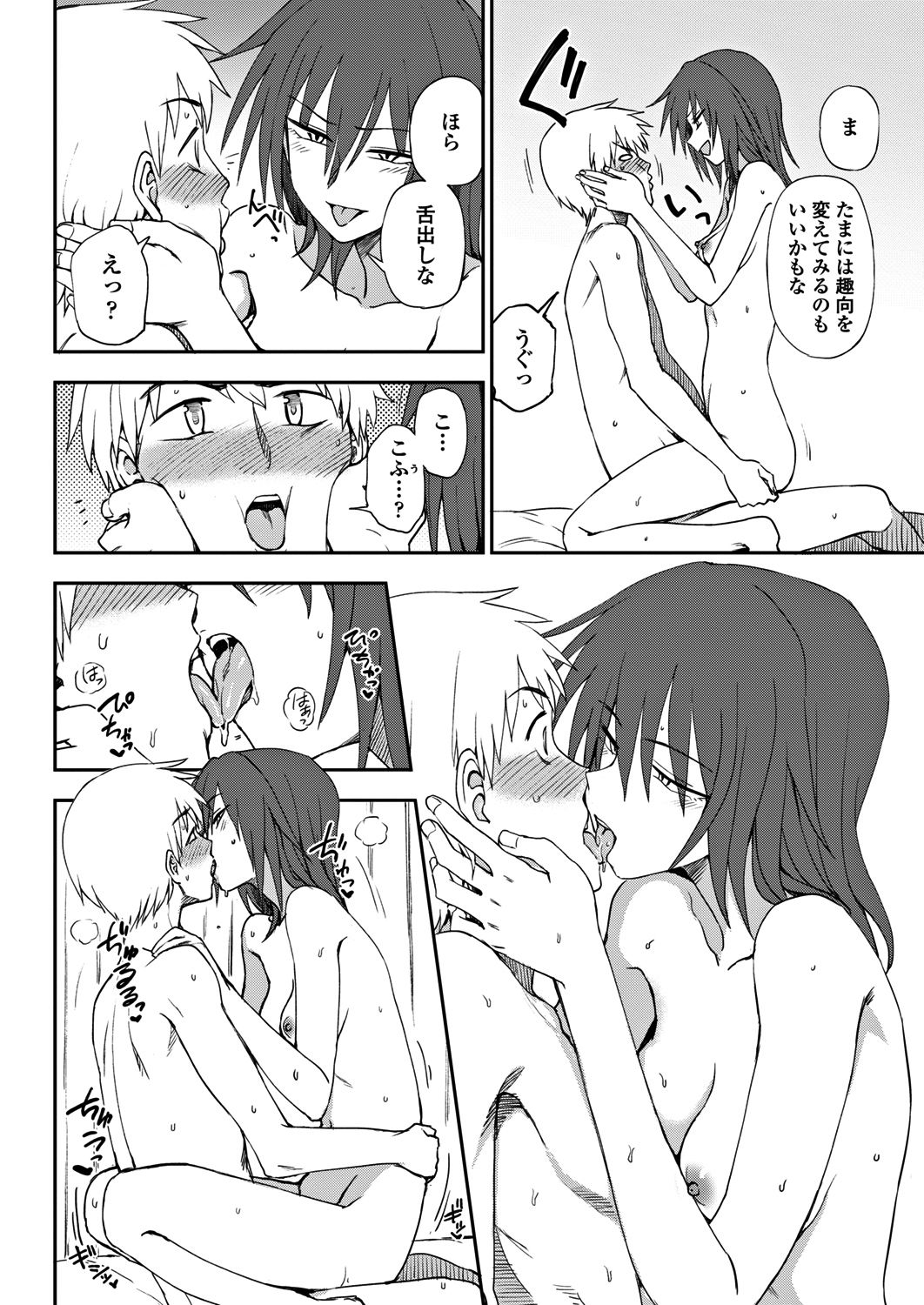 COMICペンギンクラブ 2018年9月号 [DL版]