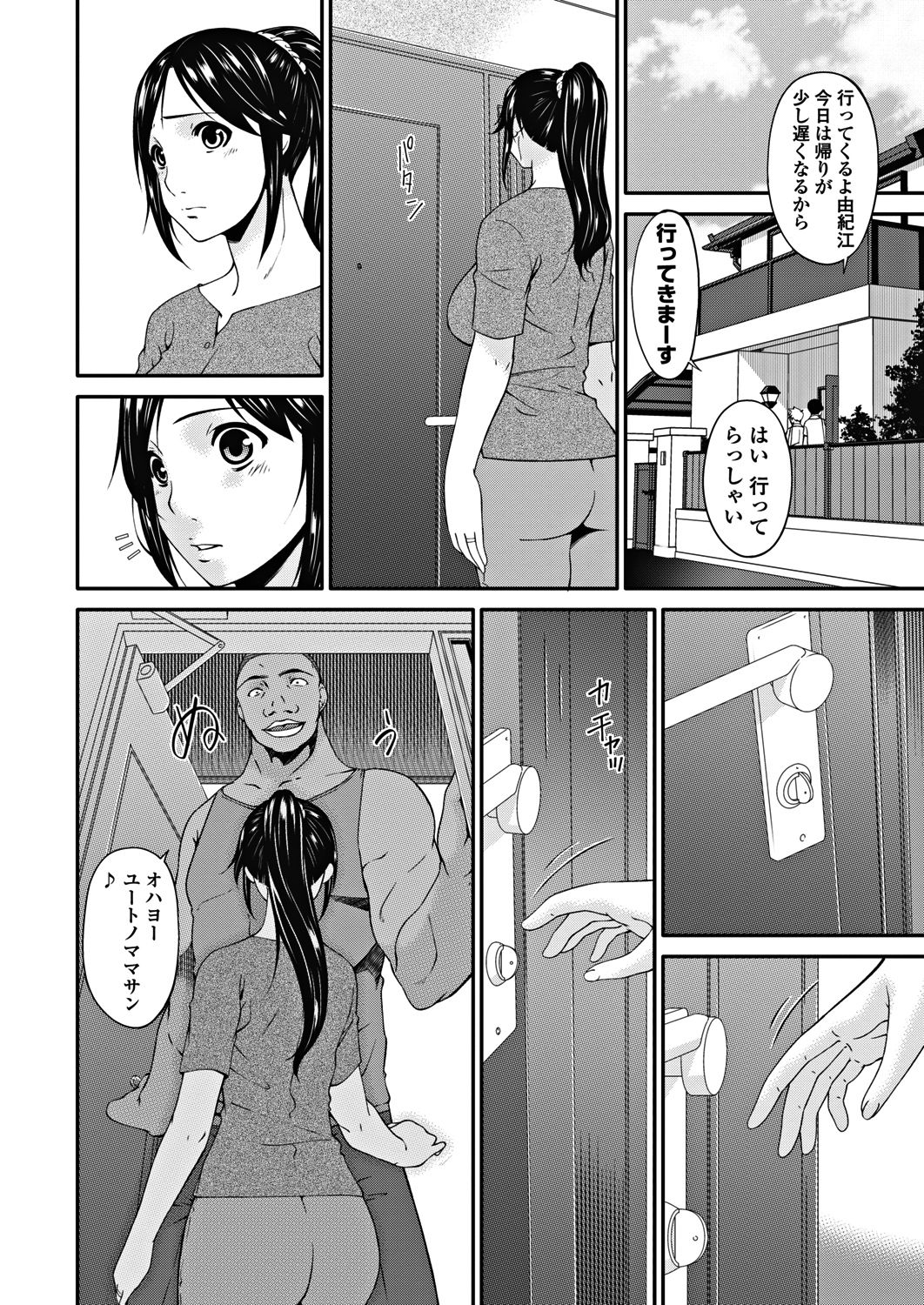 COMICペンギンクラブ 2018年9月号 [DL版]