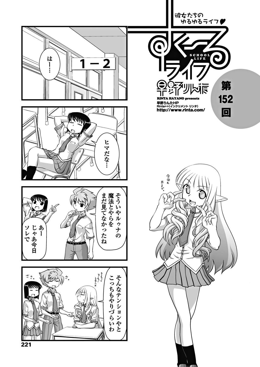 COMICペンギンクラブ 2018年9月号 [DL版]