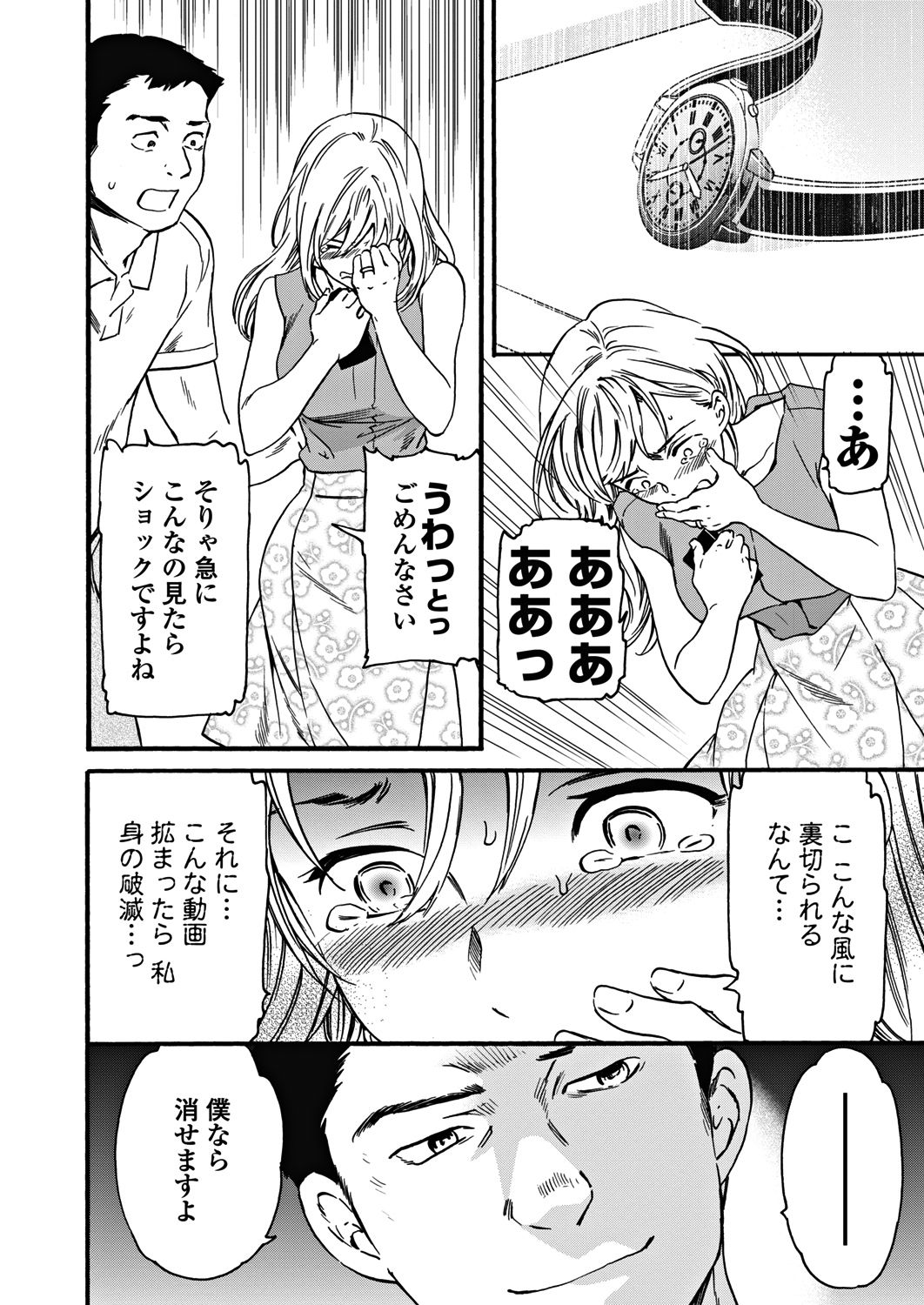 COMICペンギンクラブ 2018年9月号 [DL版]