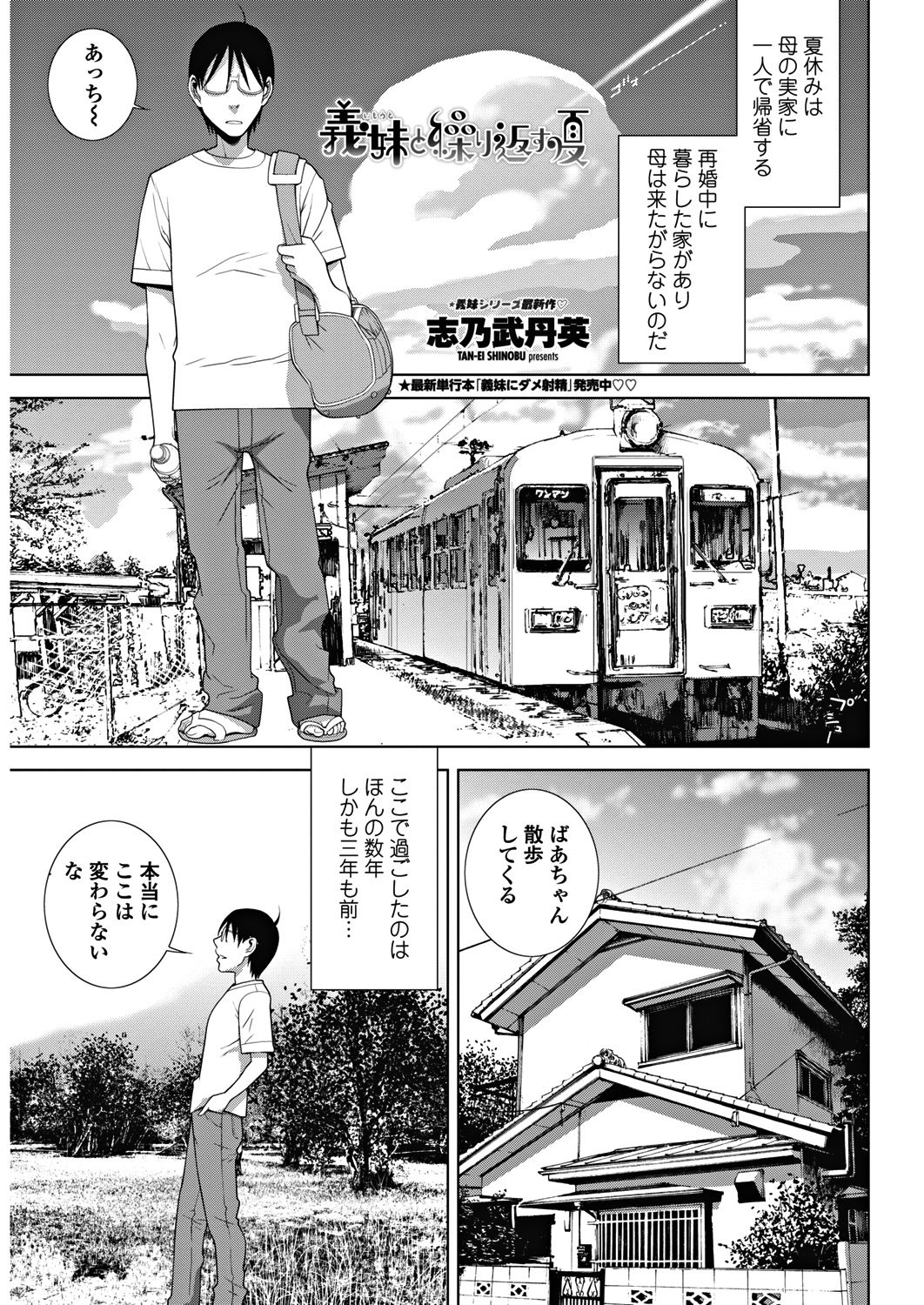 COMICペンギンクラブ 2018年9月号 [DL版]