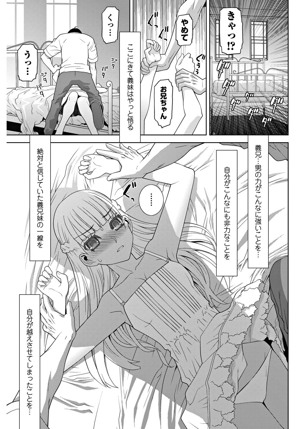 COMICペンギンクラブ 2018年9月号 [DL版]