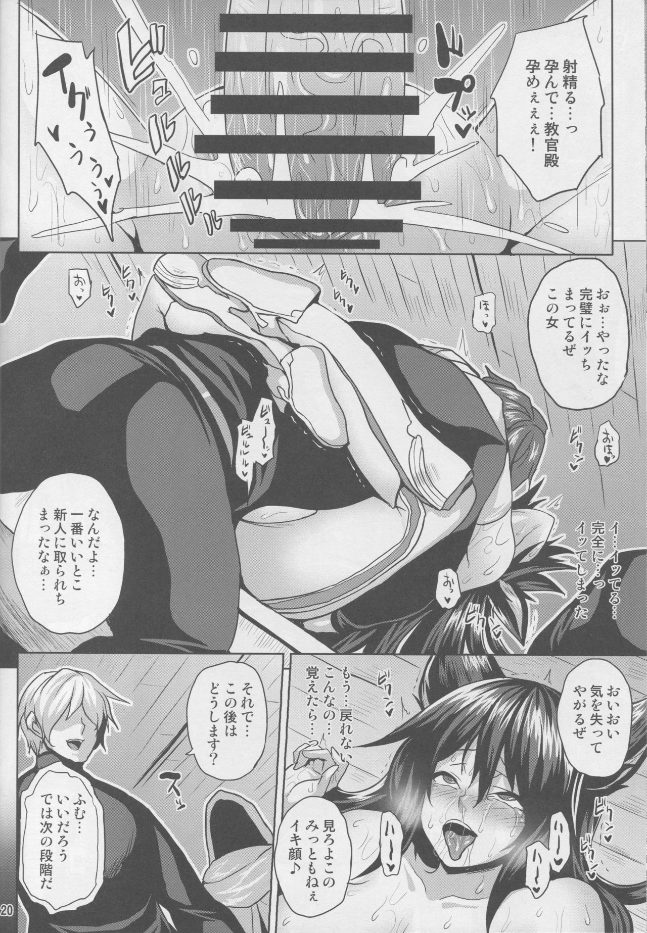 (C94) [脳内液汁 (ソメジマ)] 鬼教官の絶頂訓練 (グランブルーファンタジー)