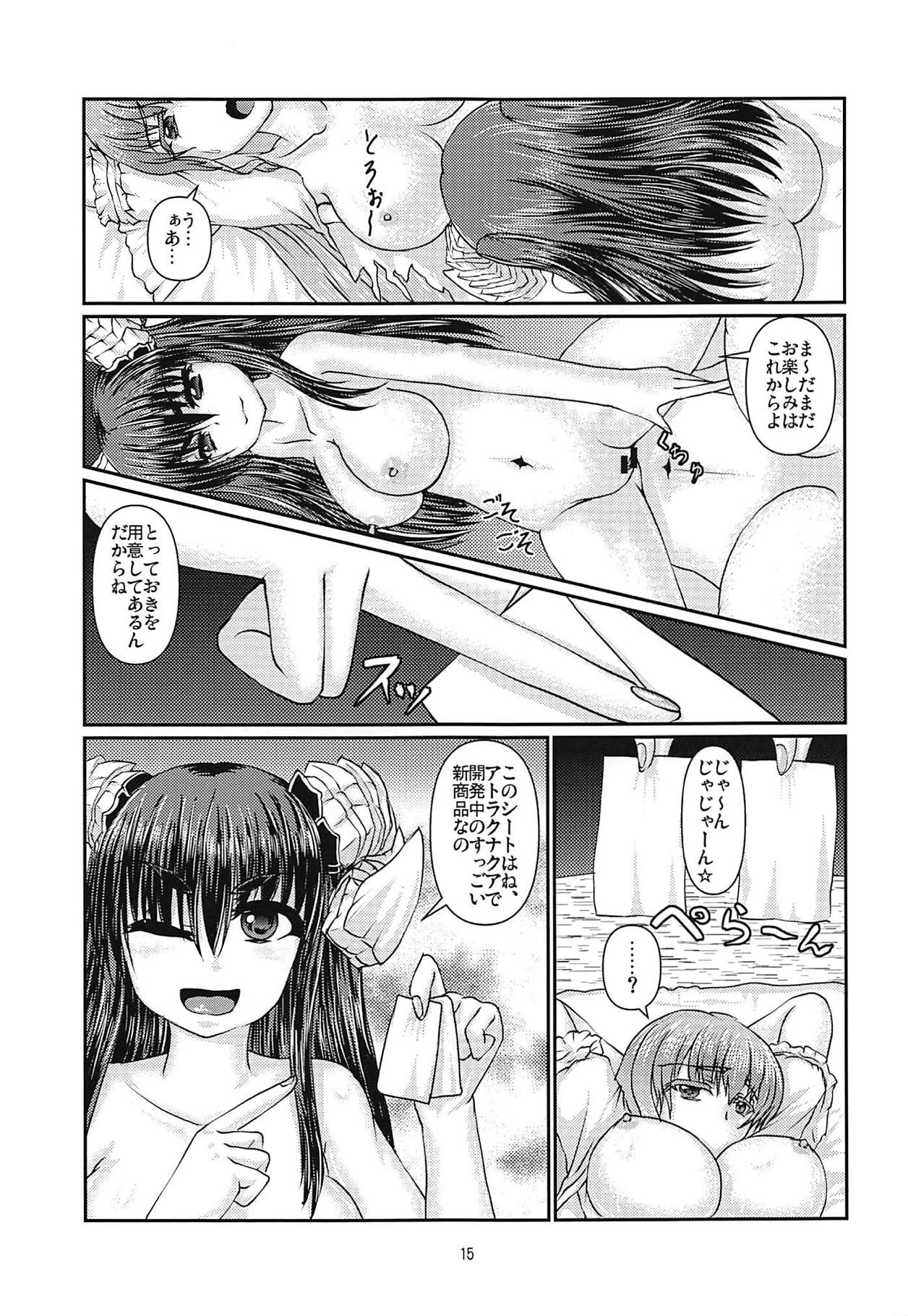 (C94) [趣奇亭 (59bits)] 孤欲と色独 (Z/X)