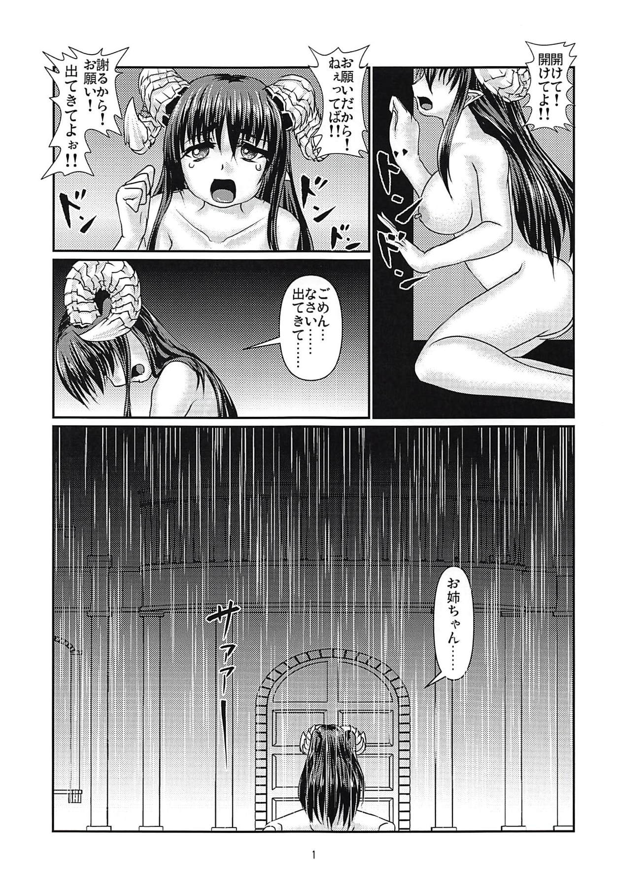 (C94) [趣奇亭 (59bits)] 孤欲と色独 (Z/X)