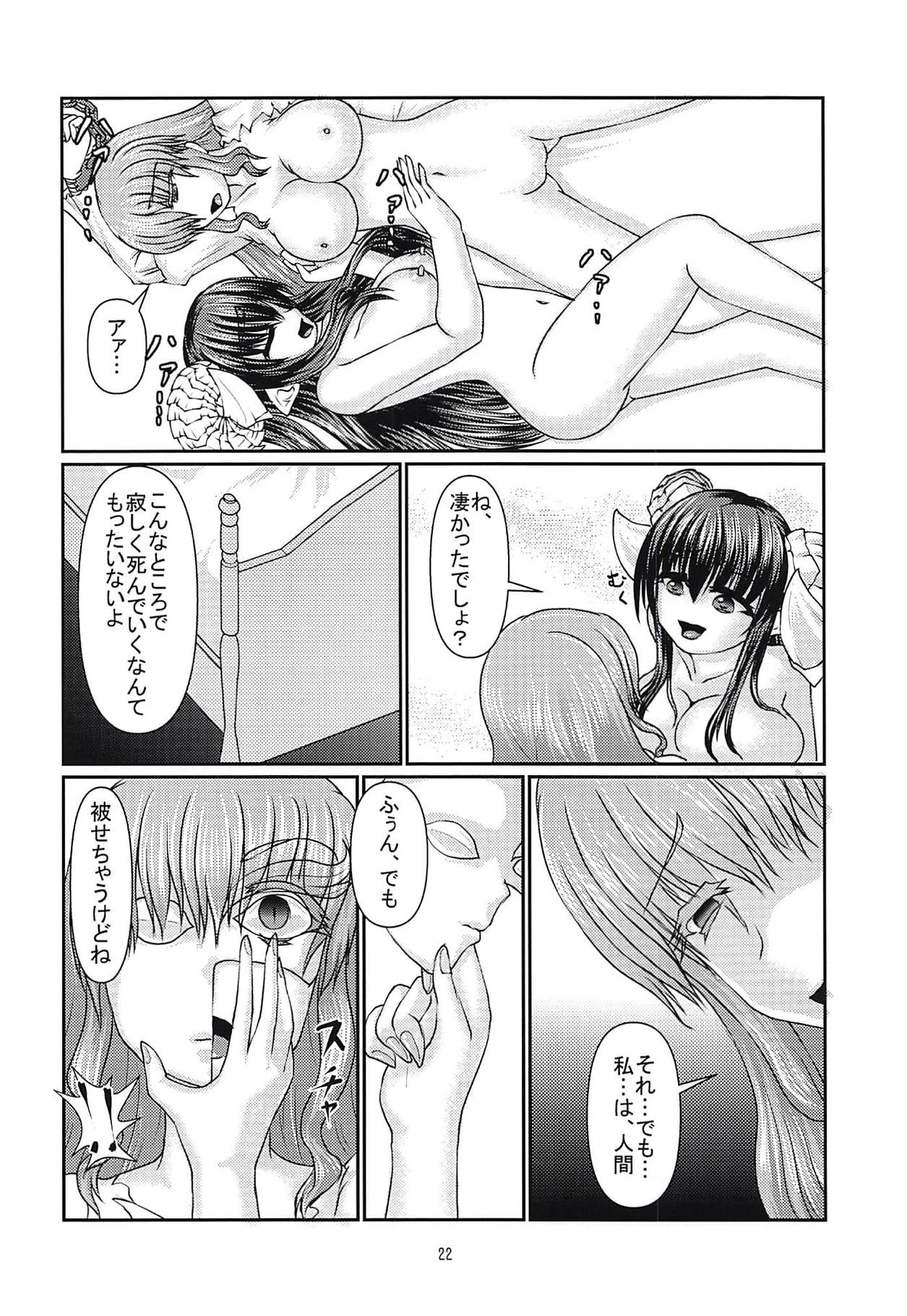 (C94) [趣奇亭 (59bits)] 孤欲と色独 (Z/X)