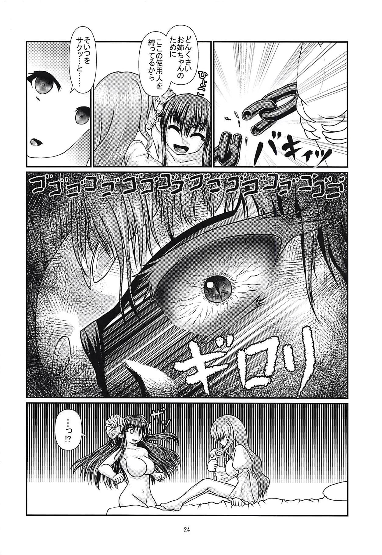 (C94) [趣奇亭 (59bits)] 孤欲と色独 (Z/X)