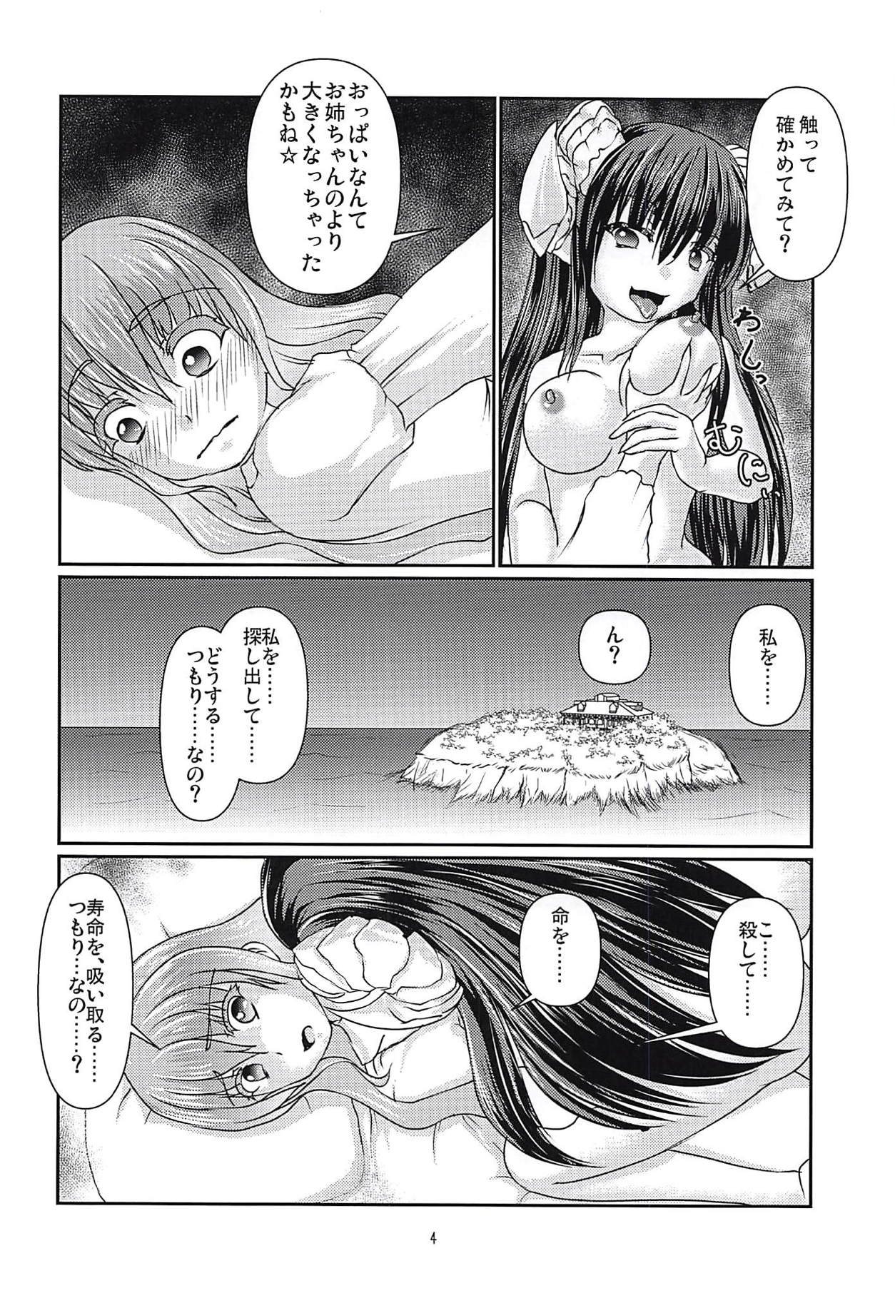 (C94) [趣奇亭 (59bits)] 孤欲と色独 (Z/X)