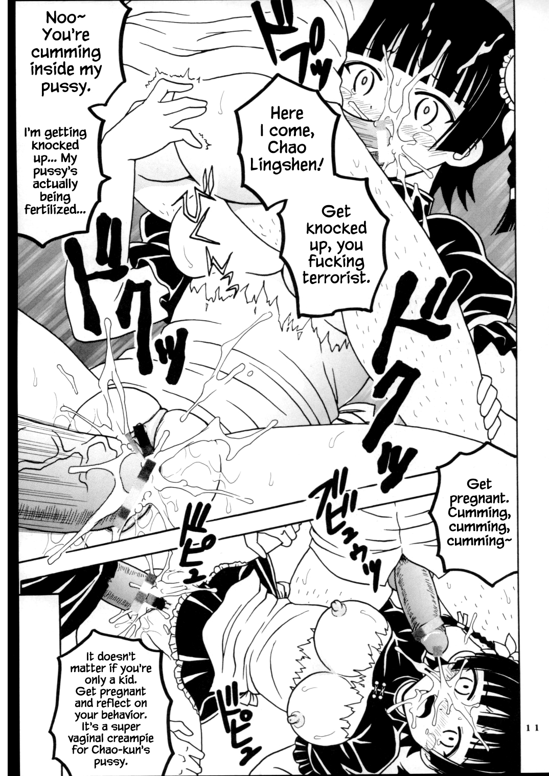 (ぷにケット16) [聖リオ (ぷりん、キ帝ィ)] 色魔先生ネギ抜! 7 (魔法先生ネギま!) [英訳]