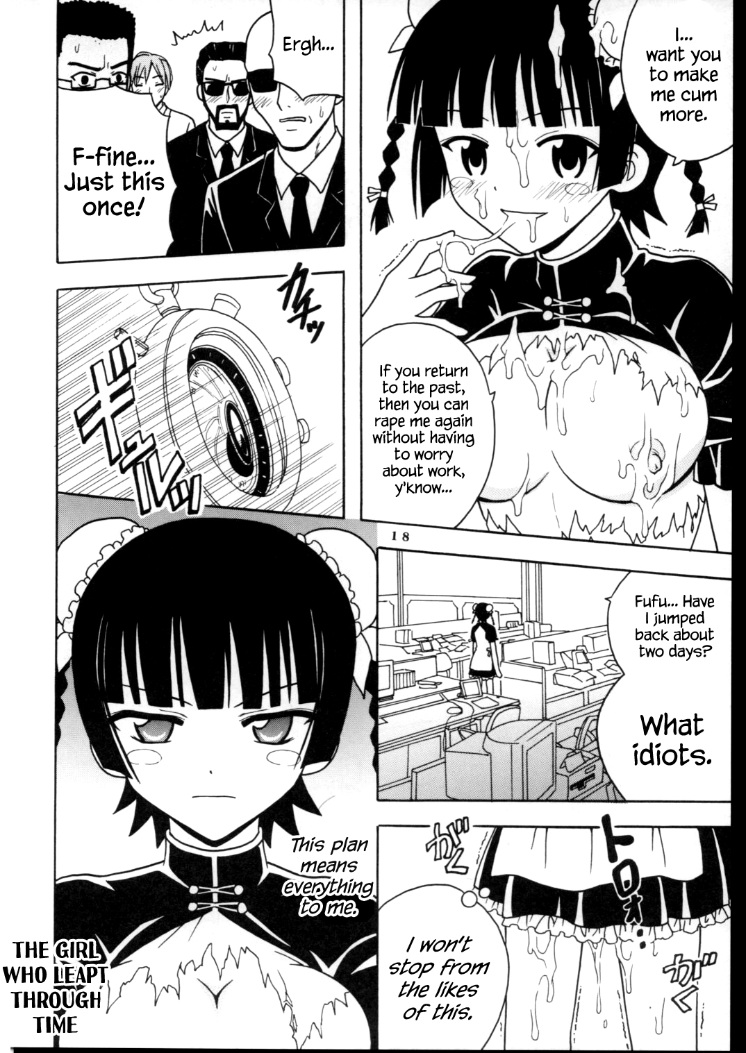 (ぷにケット16) [聖リオ (ぷりん、キ帝ィ)] 色魔先生ネギ抜! 7 (魔法先生ネギま!) [英訳]
