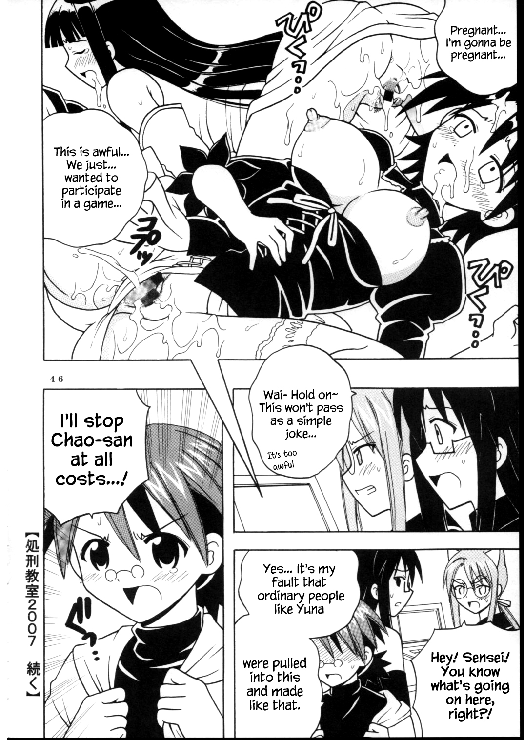 (ぷにケット16) [聖リオ (ぷりん、キ帝ィ)] 色魔先生ネギ抜! 7 (魔法先生ネギま!) [英訳]